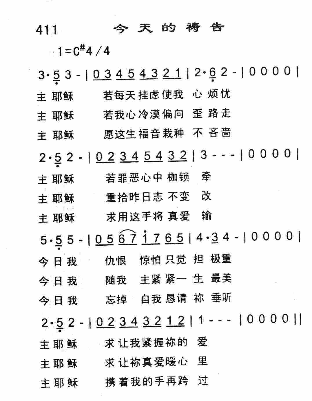今天的祷告 第 1 页
