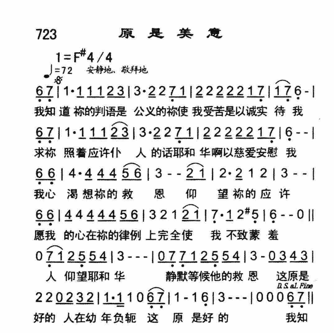 原是美意 第 1 页