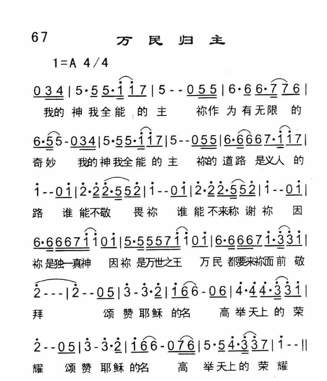万民归主 第 1 页
