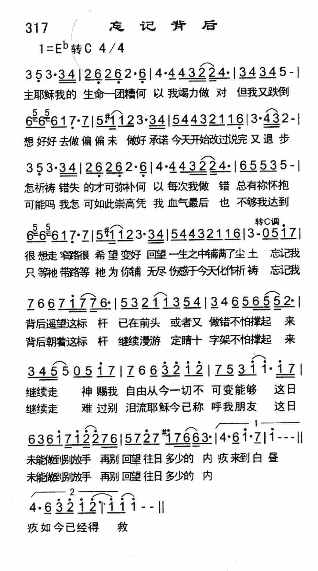 忘记背后 第 1 页