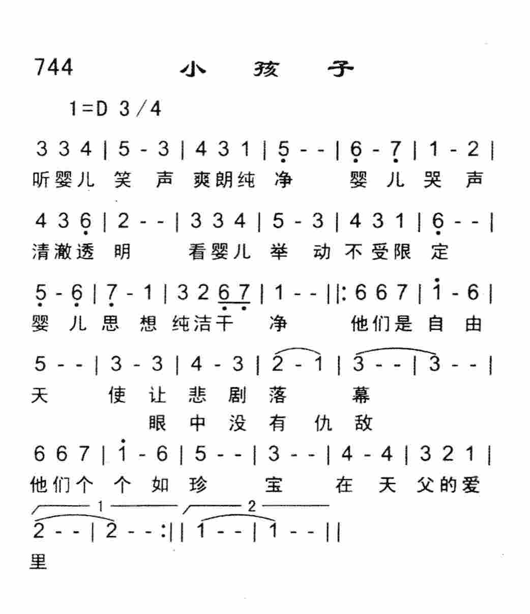 小孩子 第 1 页