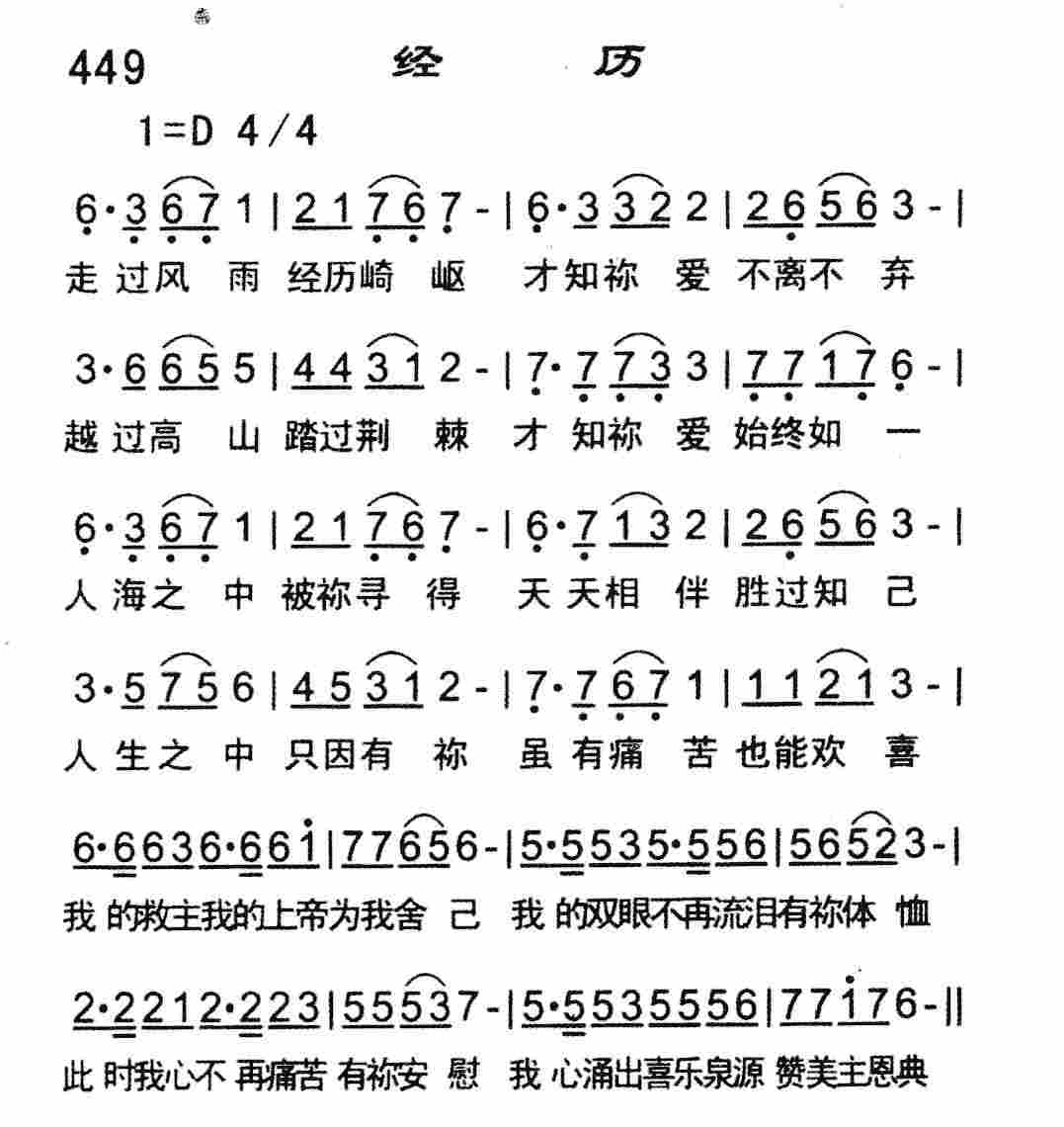 经历 第 1 页