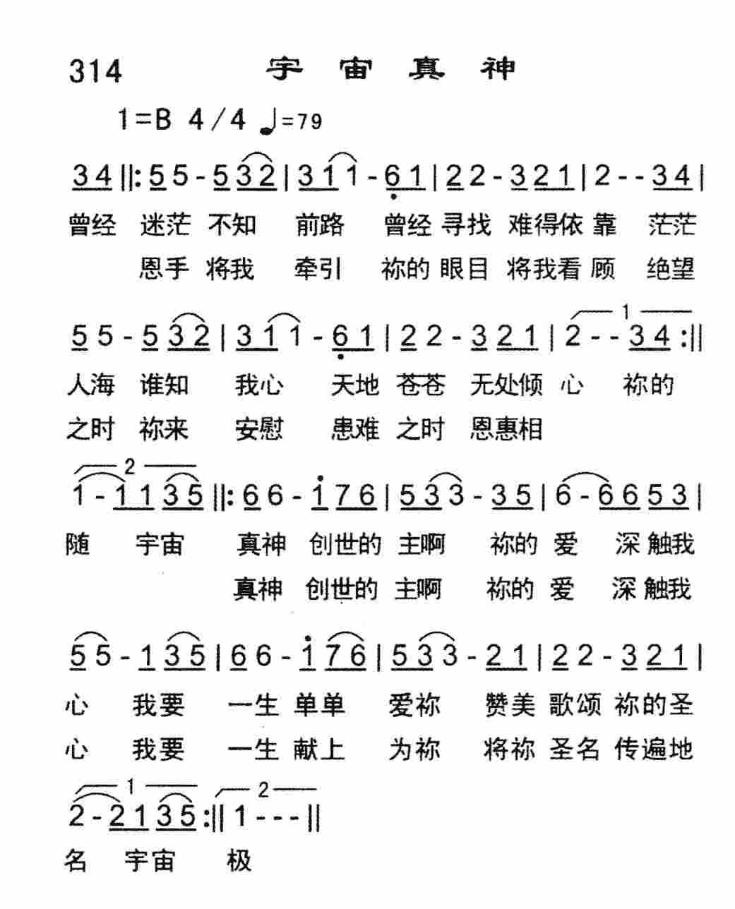 宇宙真神 第 1 页
