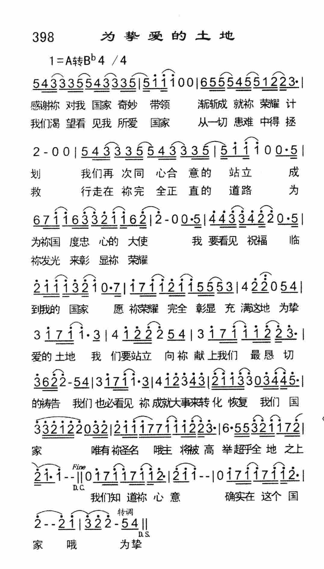为挚爱的土地 第 1 页
