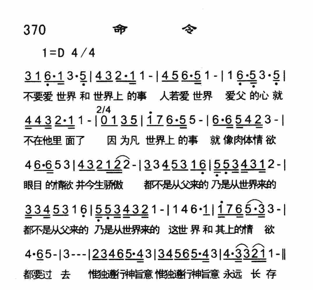 命令 第 1 页