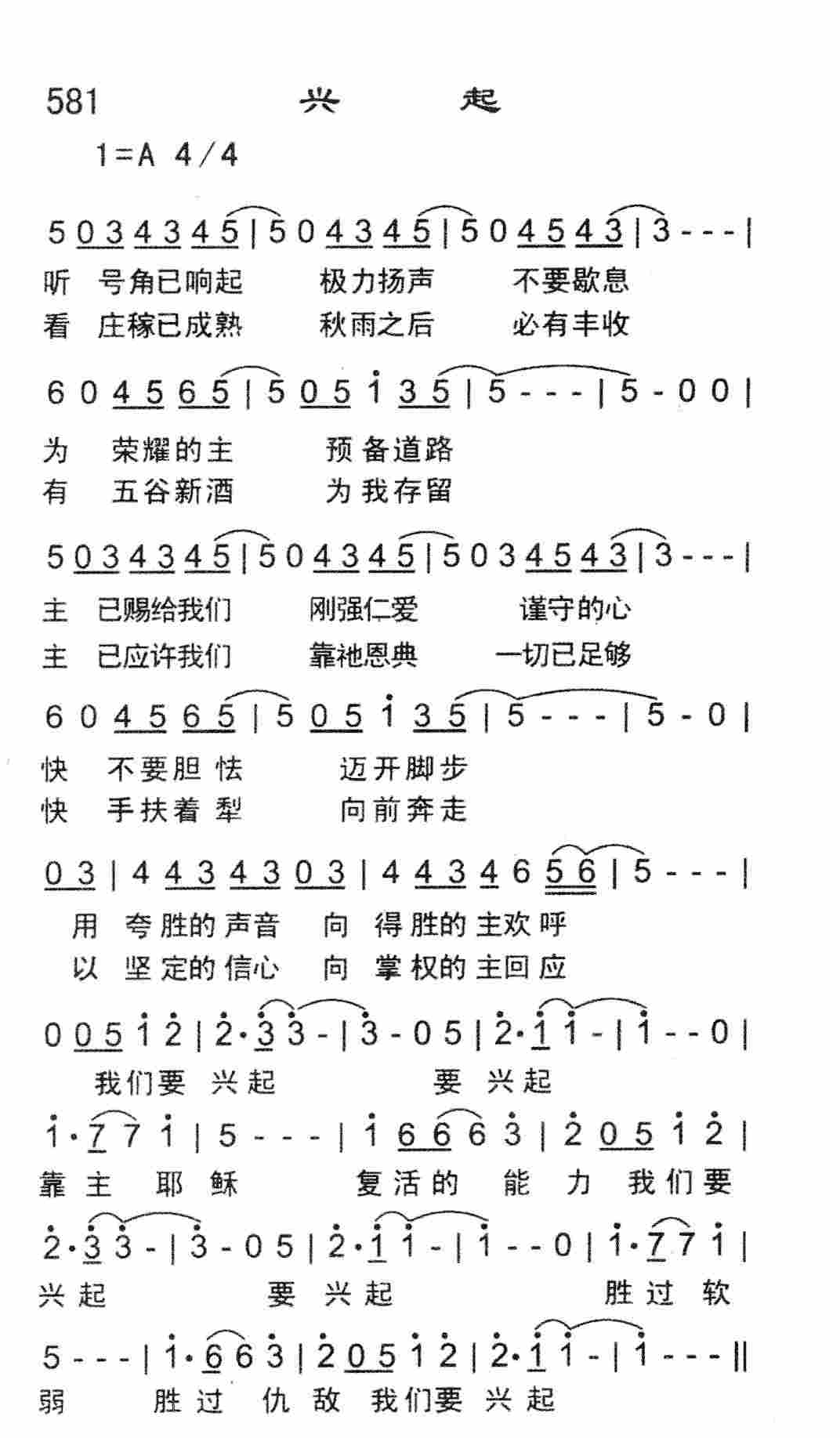 兴起 第 1 页