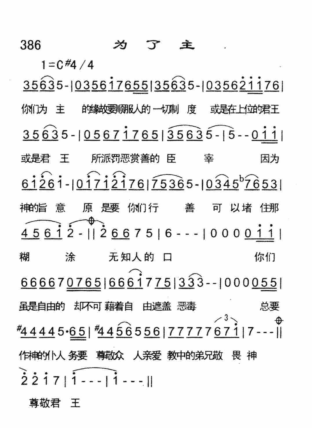 为了主 第 1 页