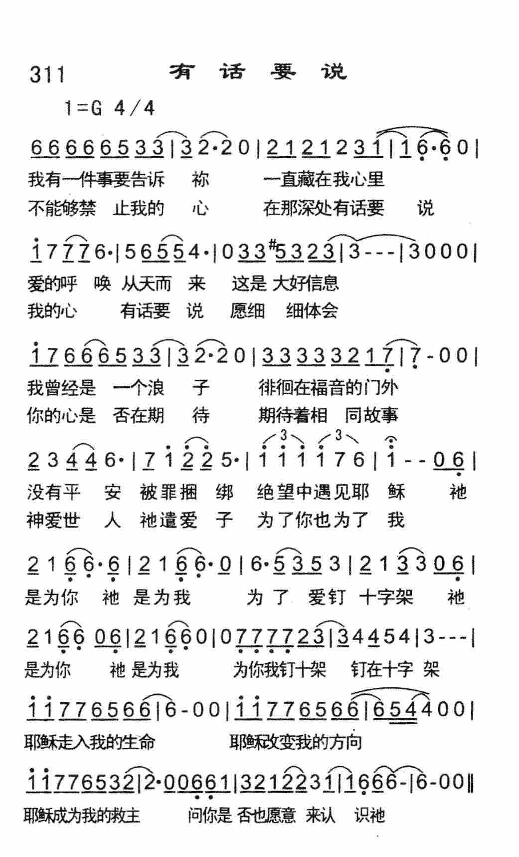 有话要说 第 1 页