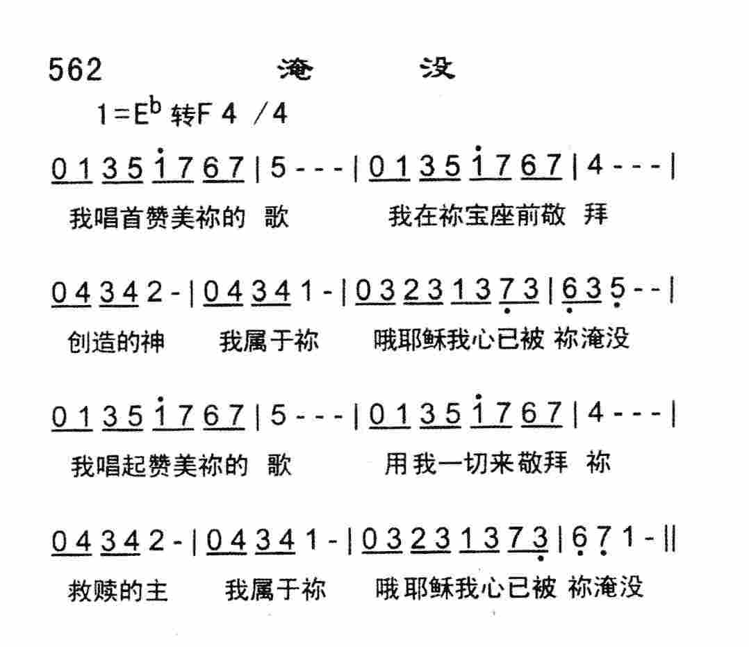 淹没 第 1 页