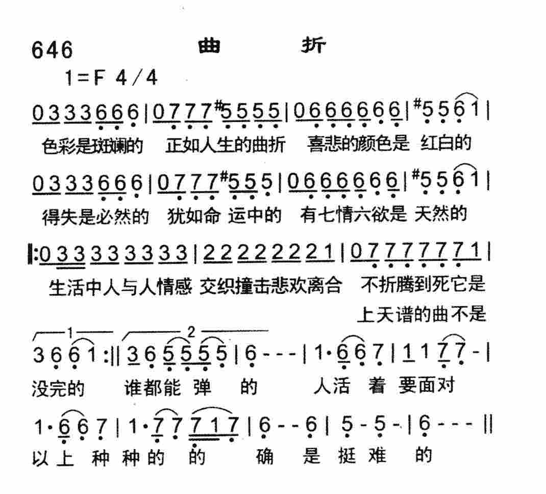 曲折 第 1 页