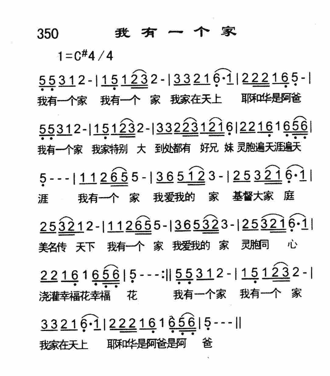 我有一个家 第 1 页