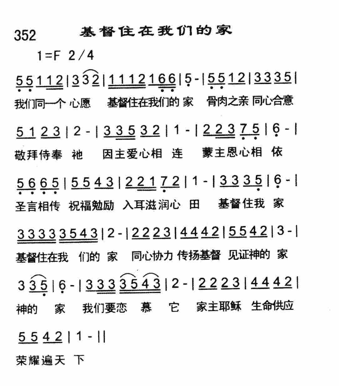 基督住在我们的家 第 1 页