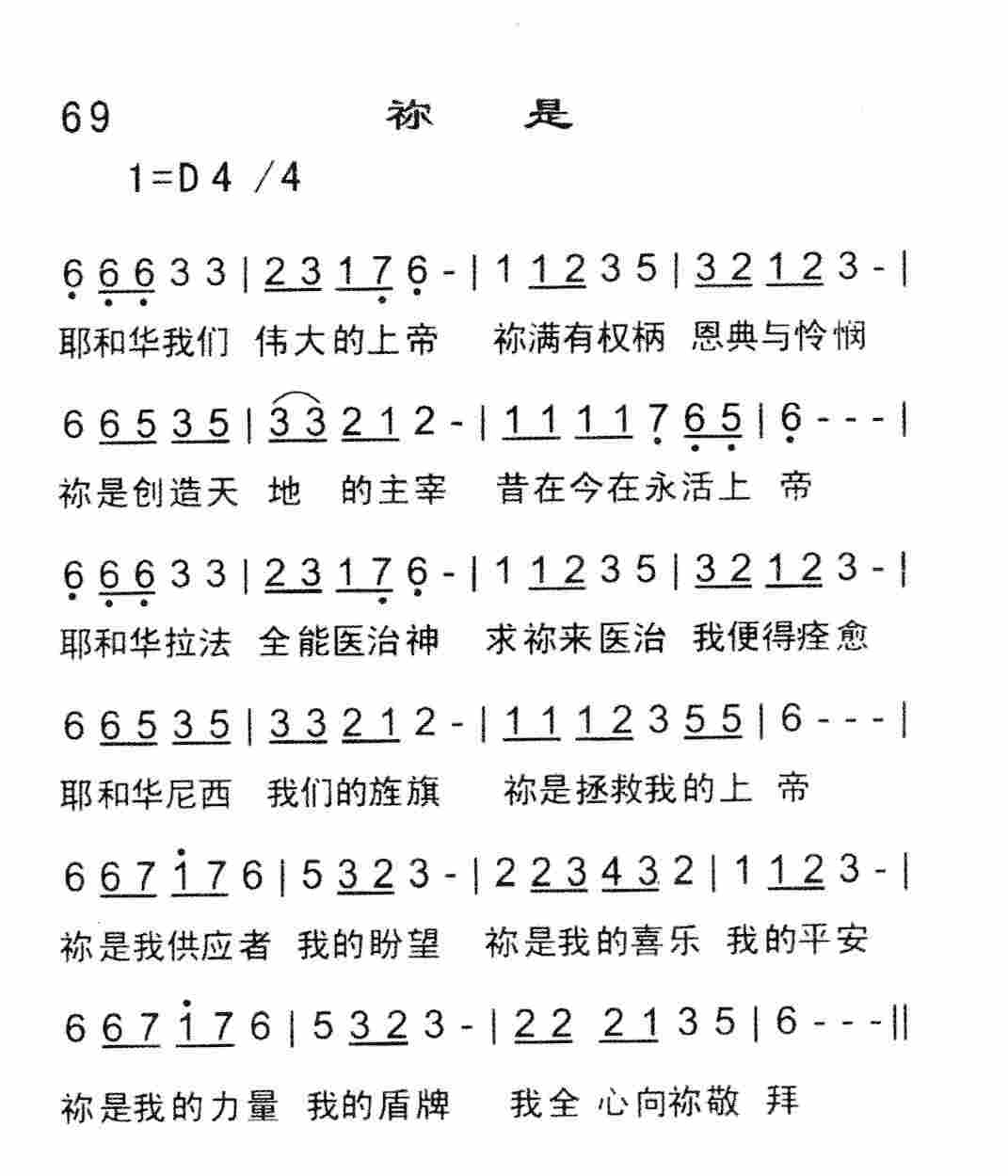 祢是 第 1 页