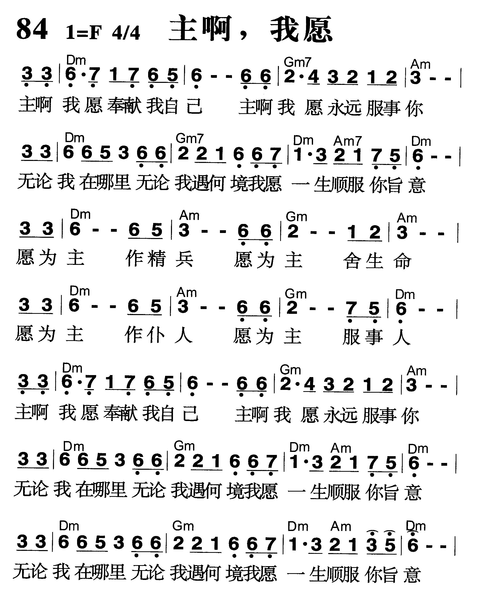 主啊，我愿 第 1 页