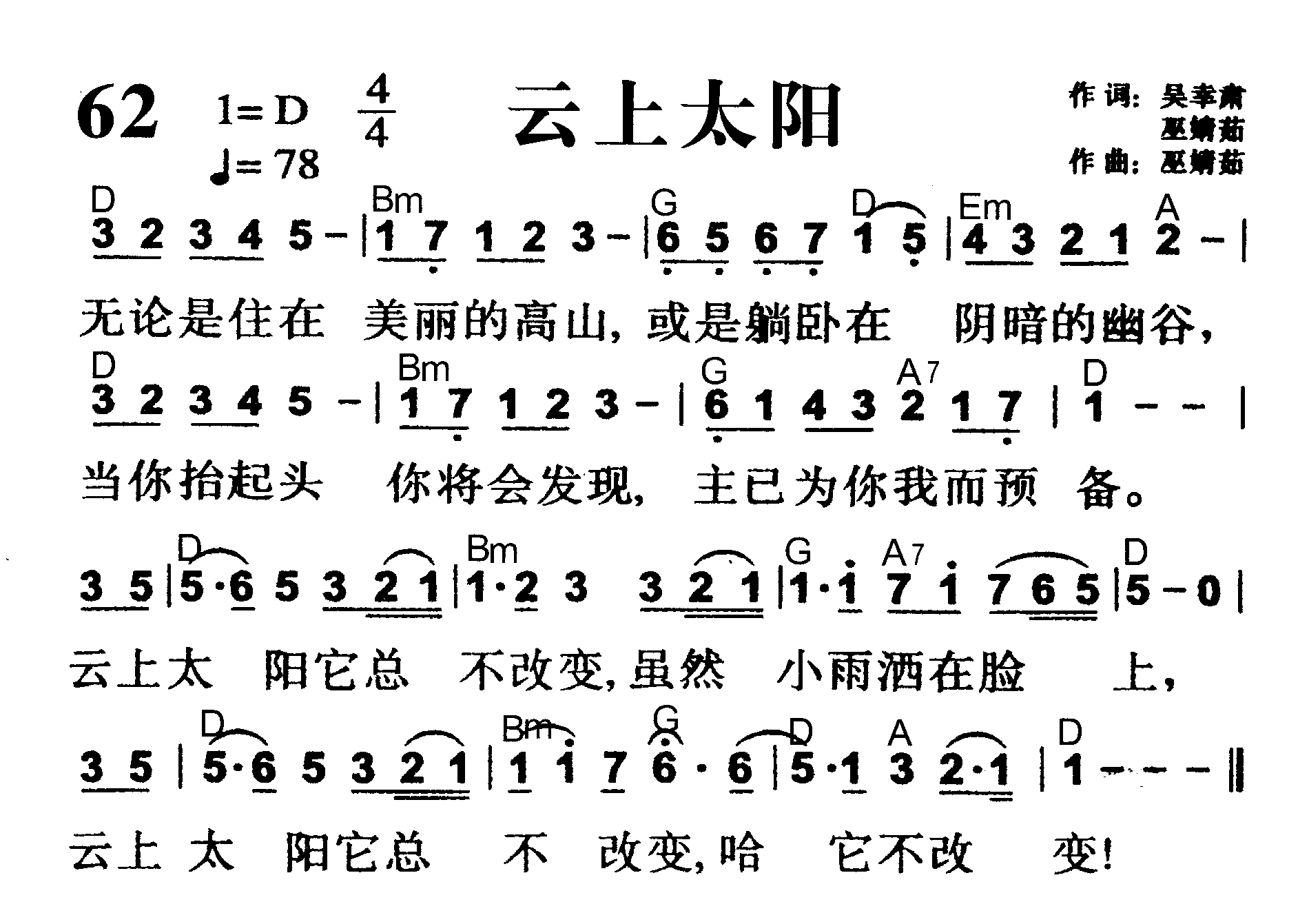 云上太阳 第 1 页