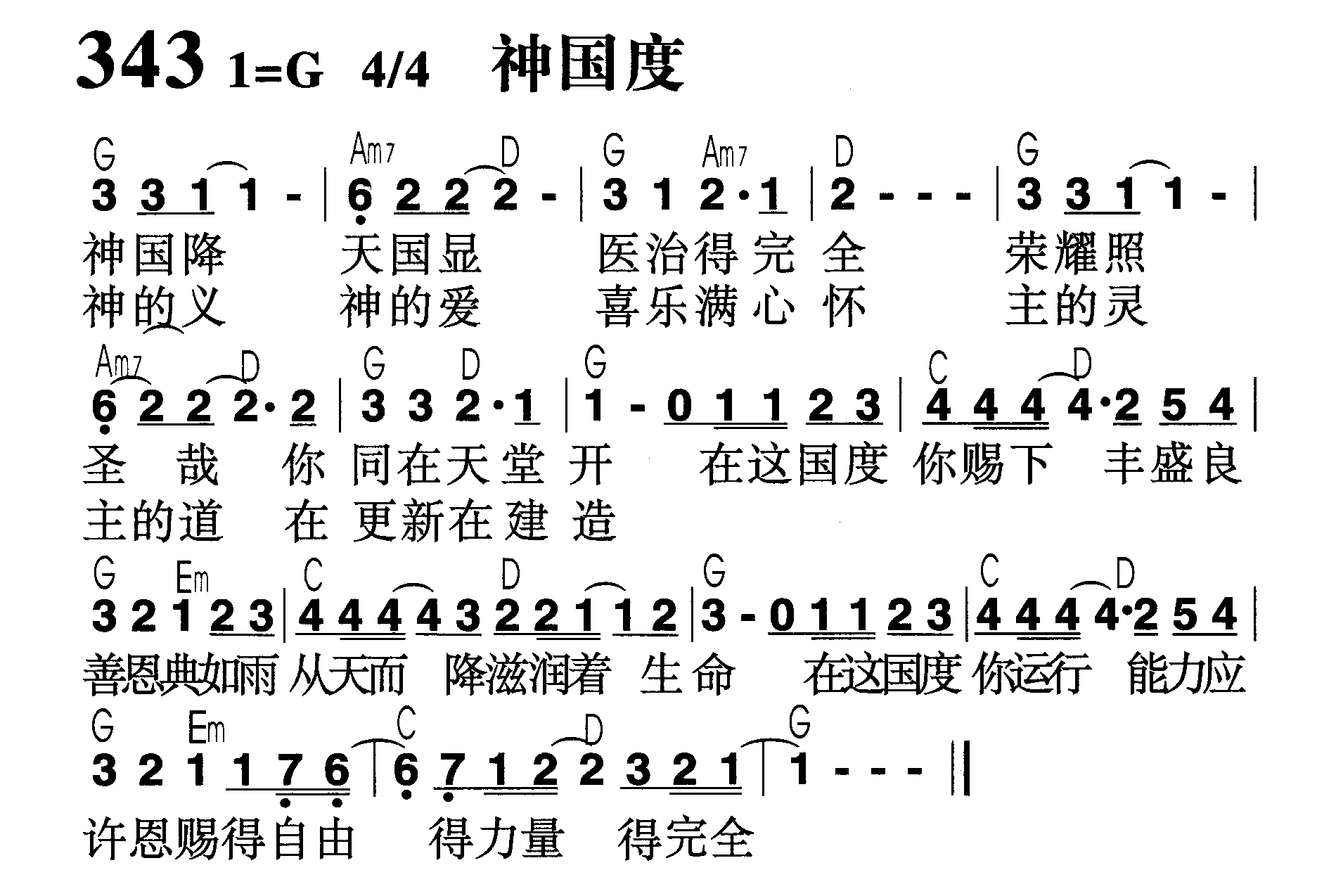 神国度 第 1 页