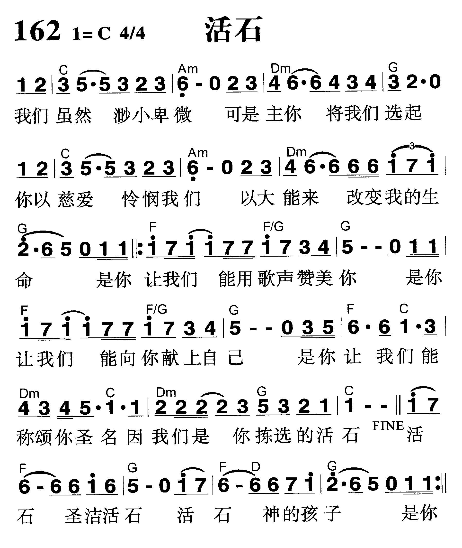 活石 第 1 页