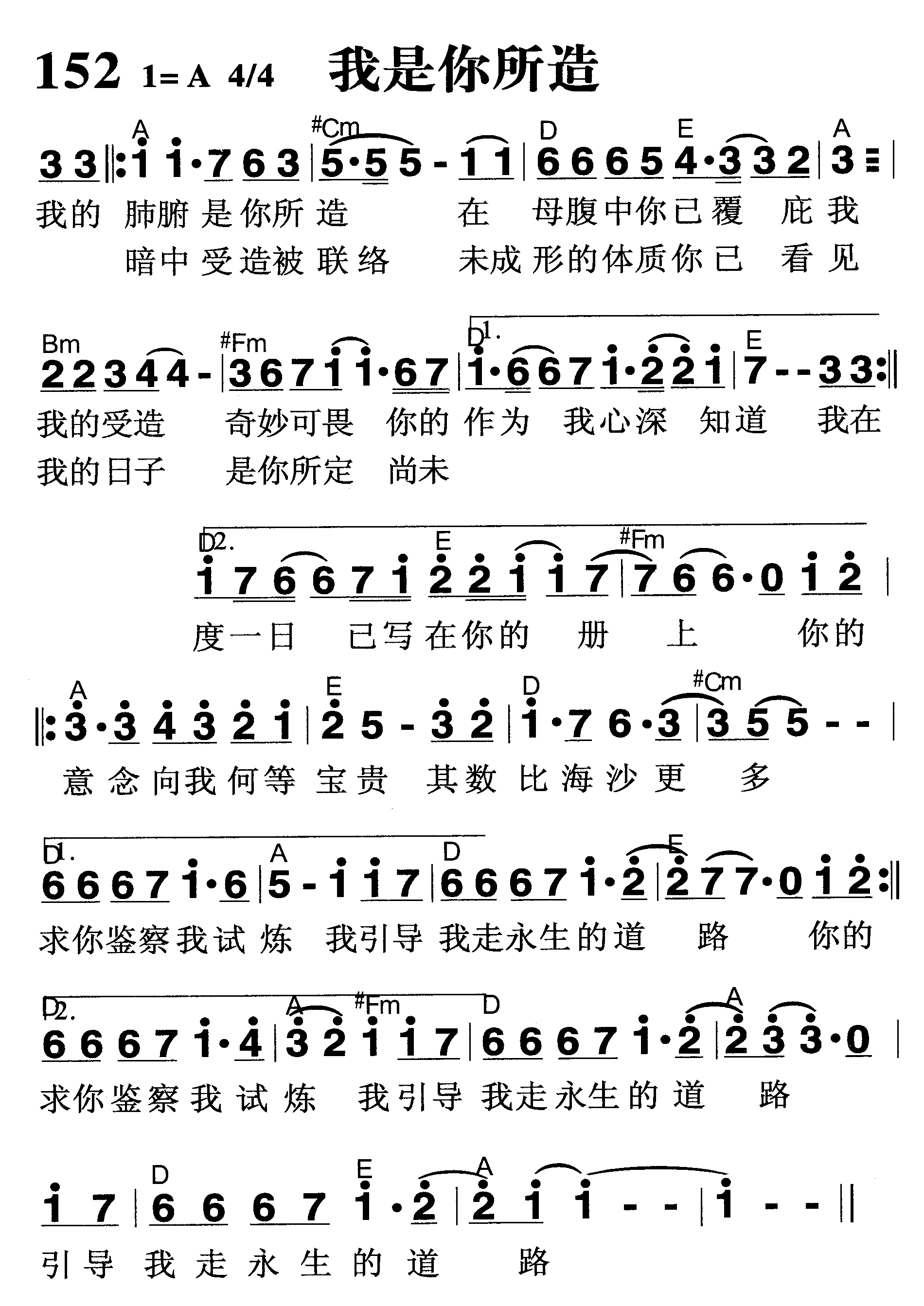 我是你所造 第 1 页