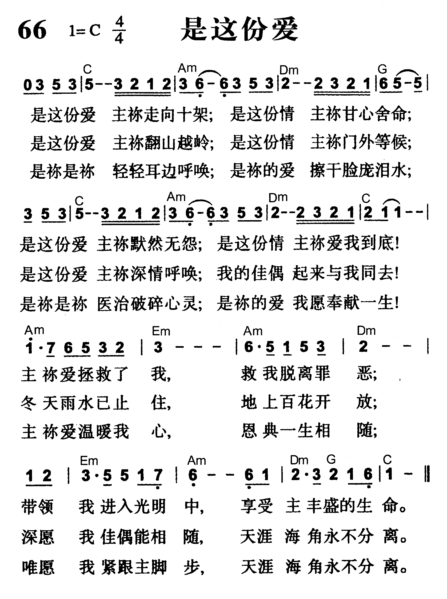 是这份爱 第 1 页