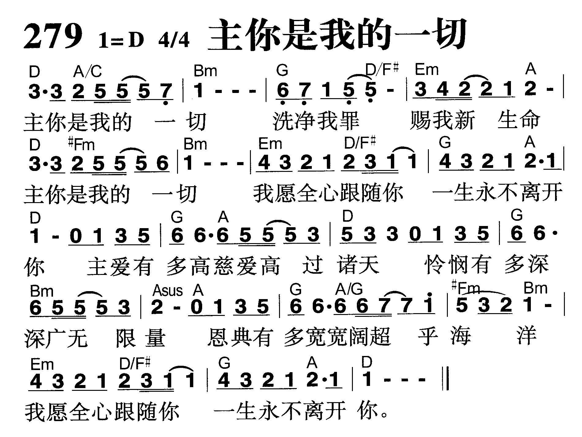 主你是我的一切 第 1 页