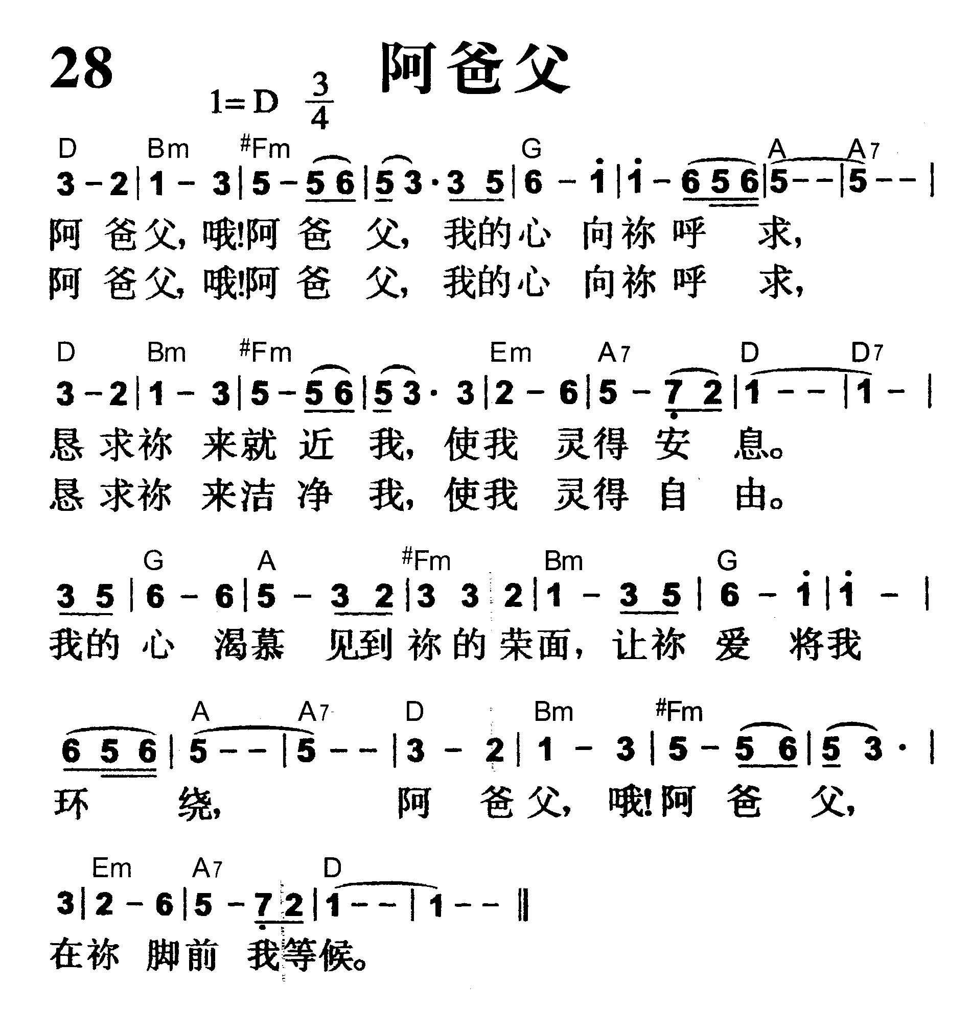 阿爸父 第 1 页