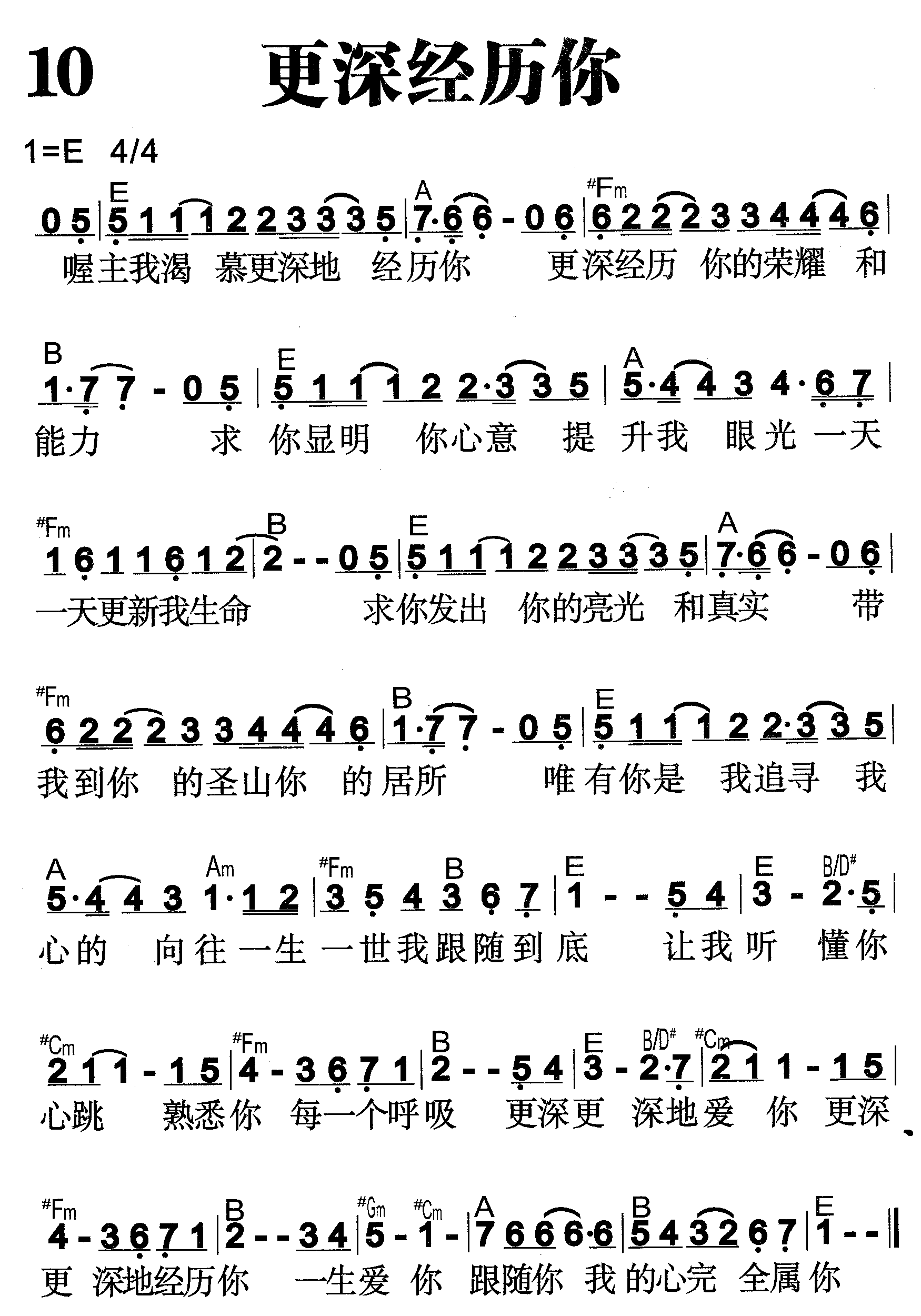 更深经历你 第 1 页