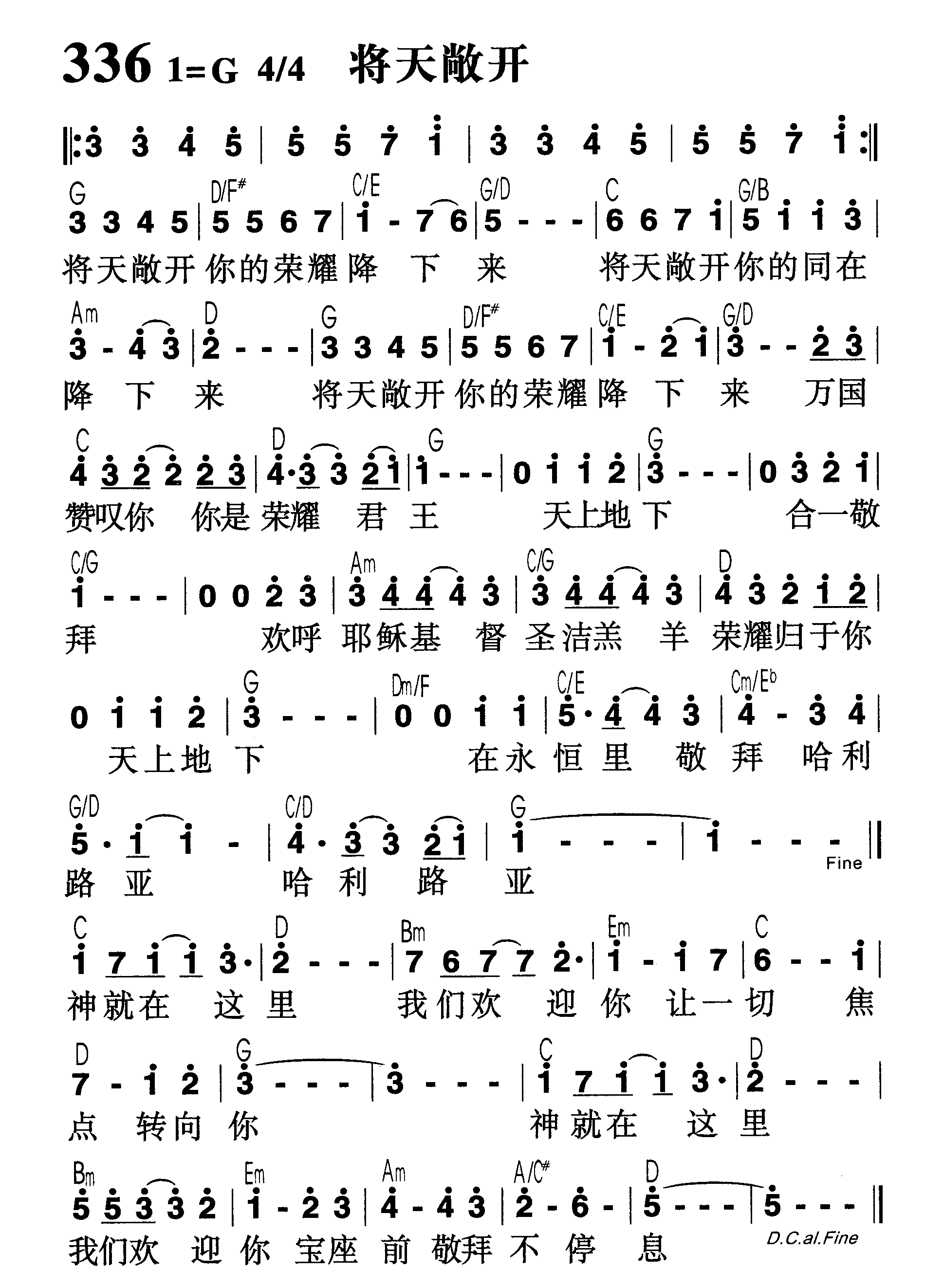 将天敞开 第 1 页