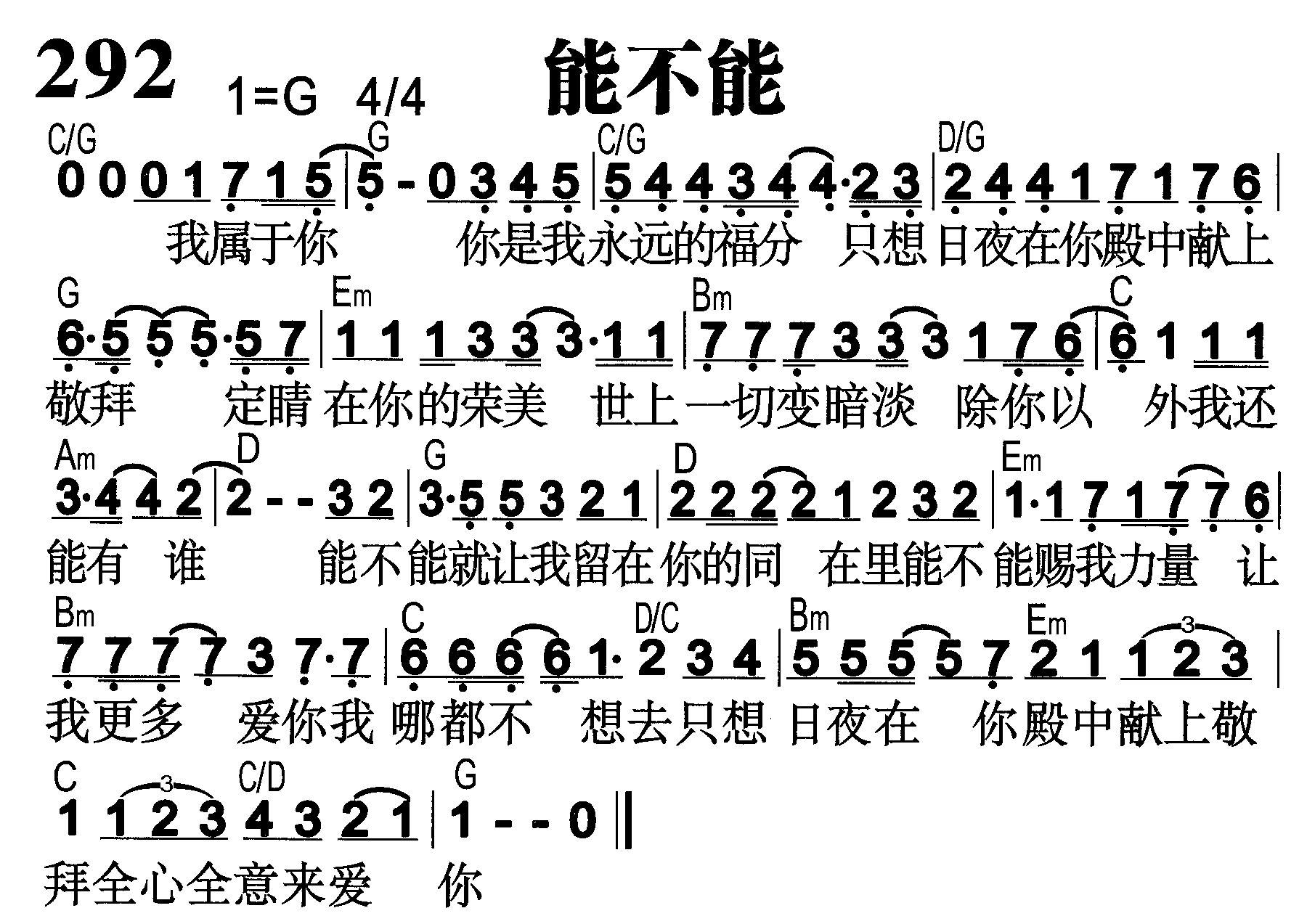 能不能 第 1 页