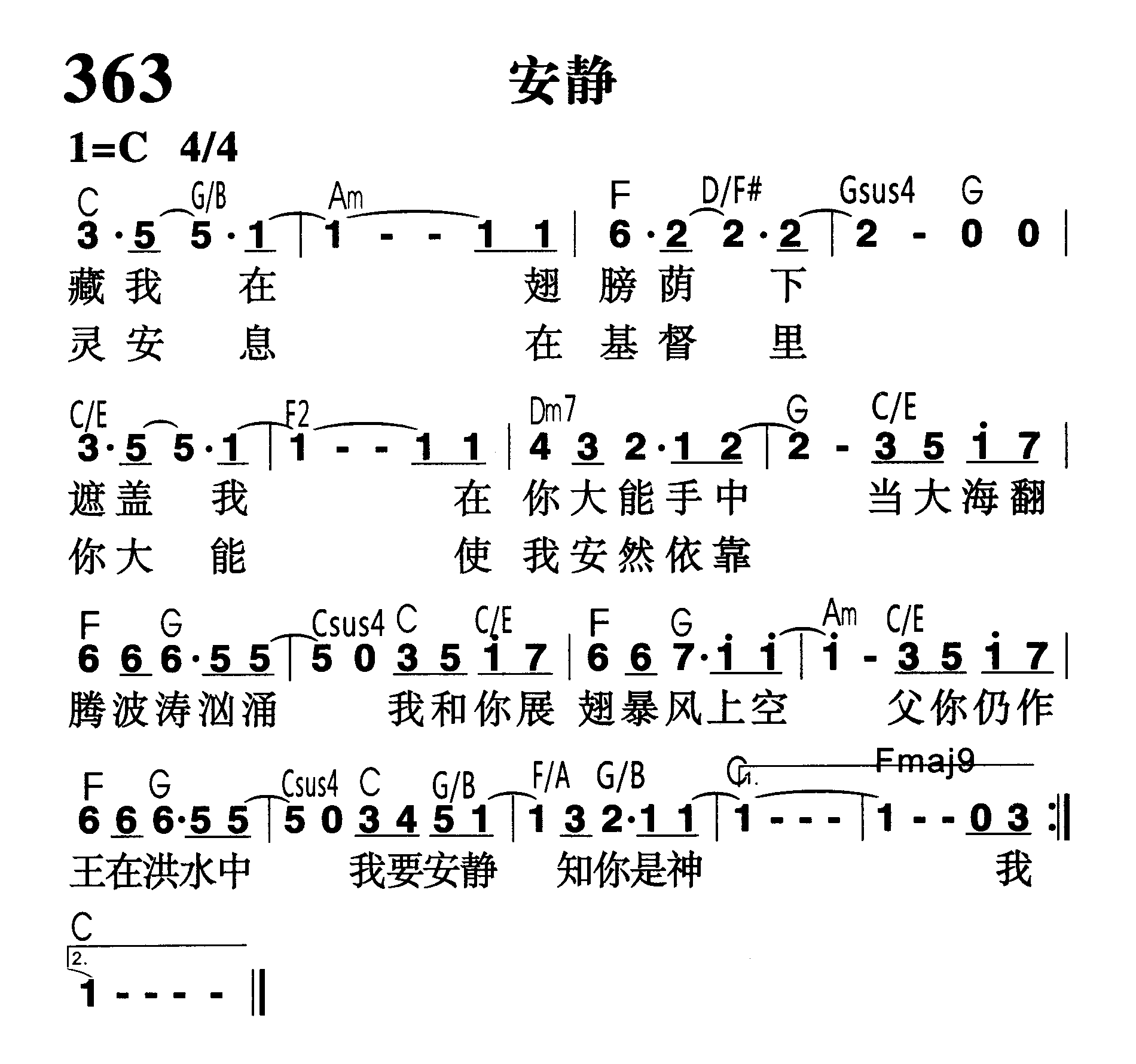 安静 第 1 页