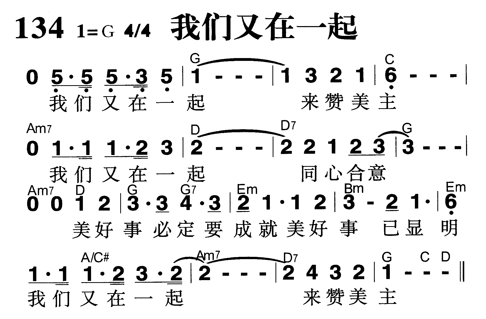 我们又在一走 第 1 页