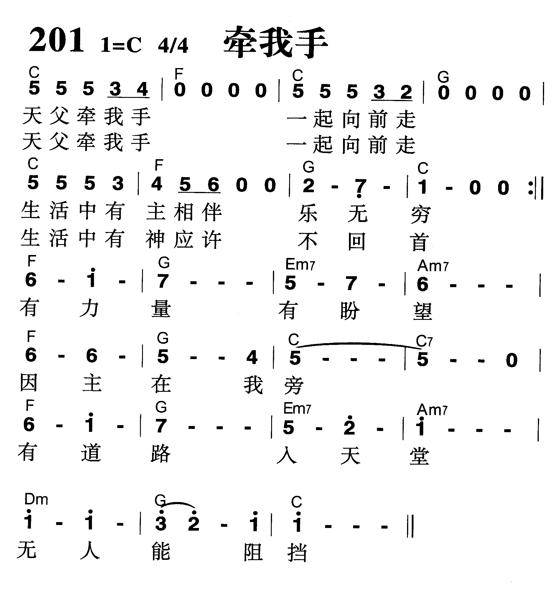 牵我手 第 1 页