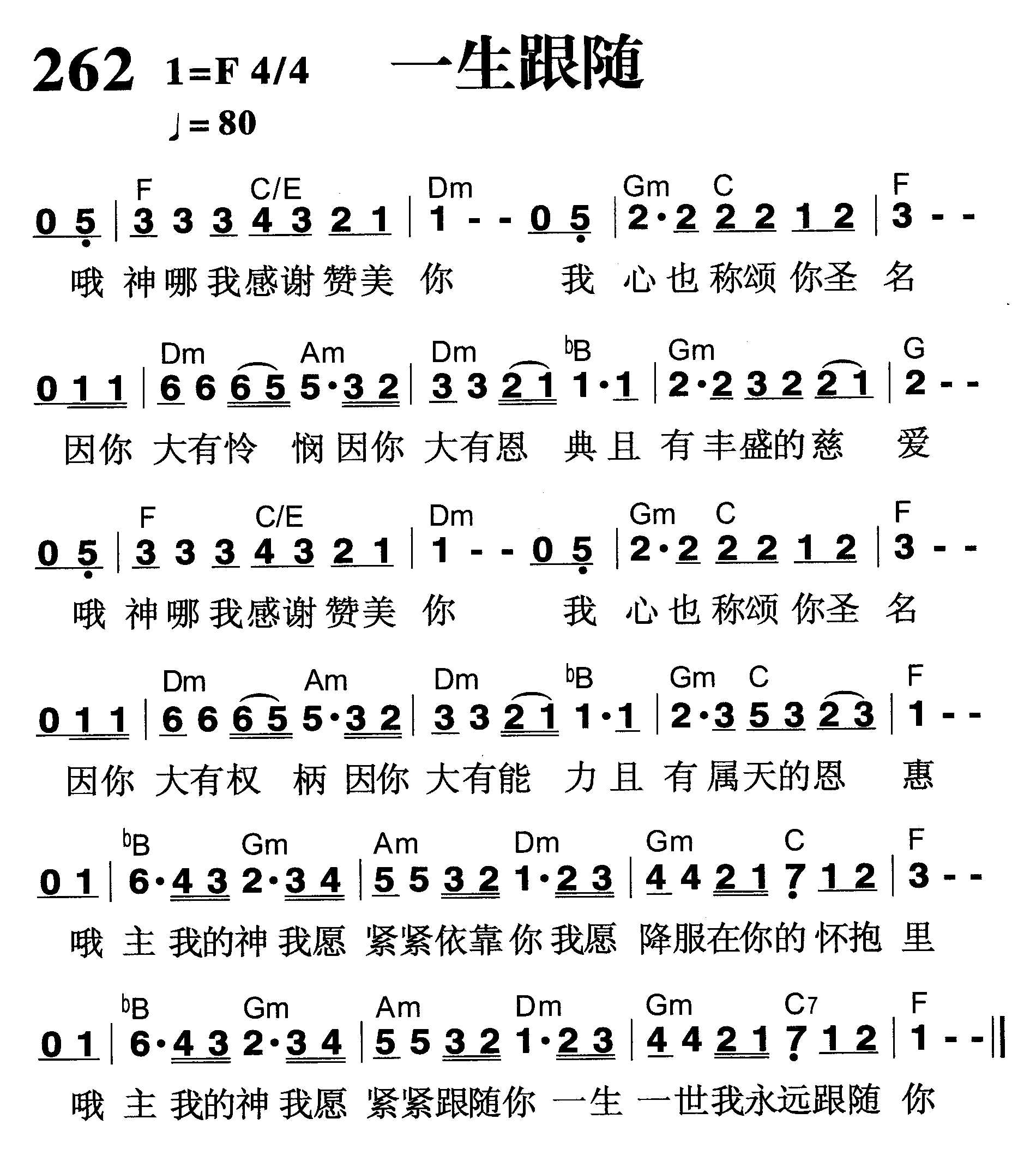 一生跟随 第 1 页