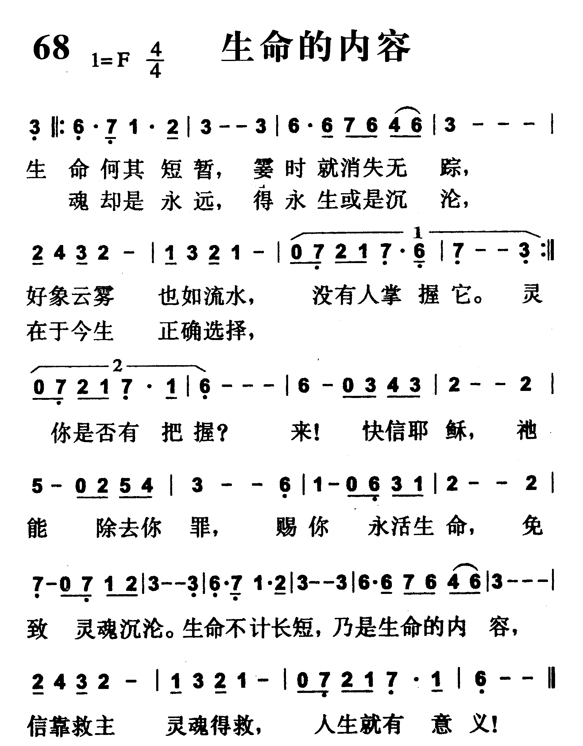 生命的内容 第 1 页