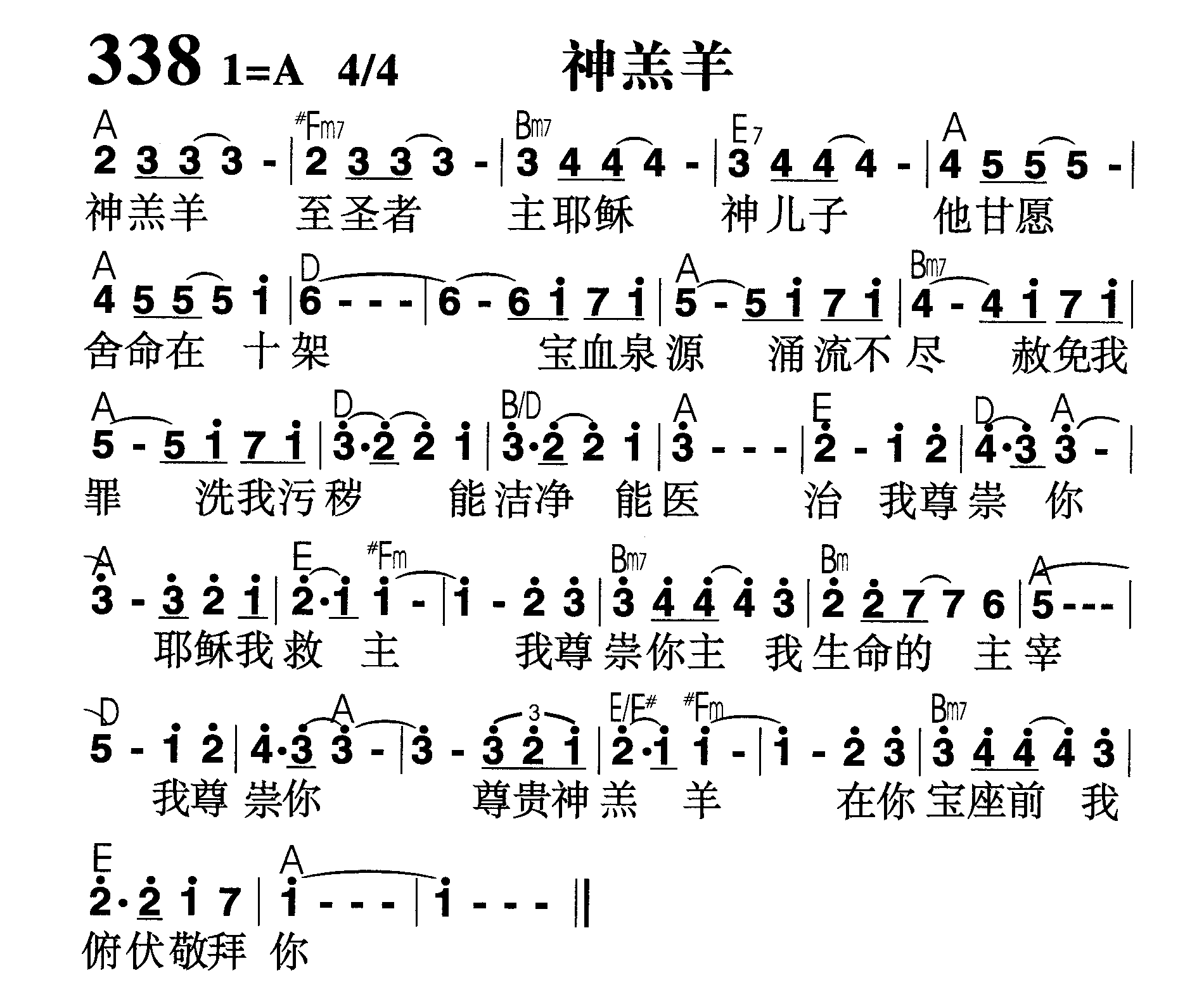 神羔羊 第 1 页