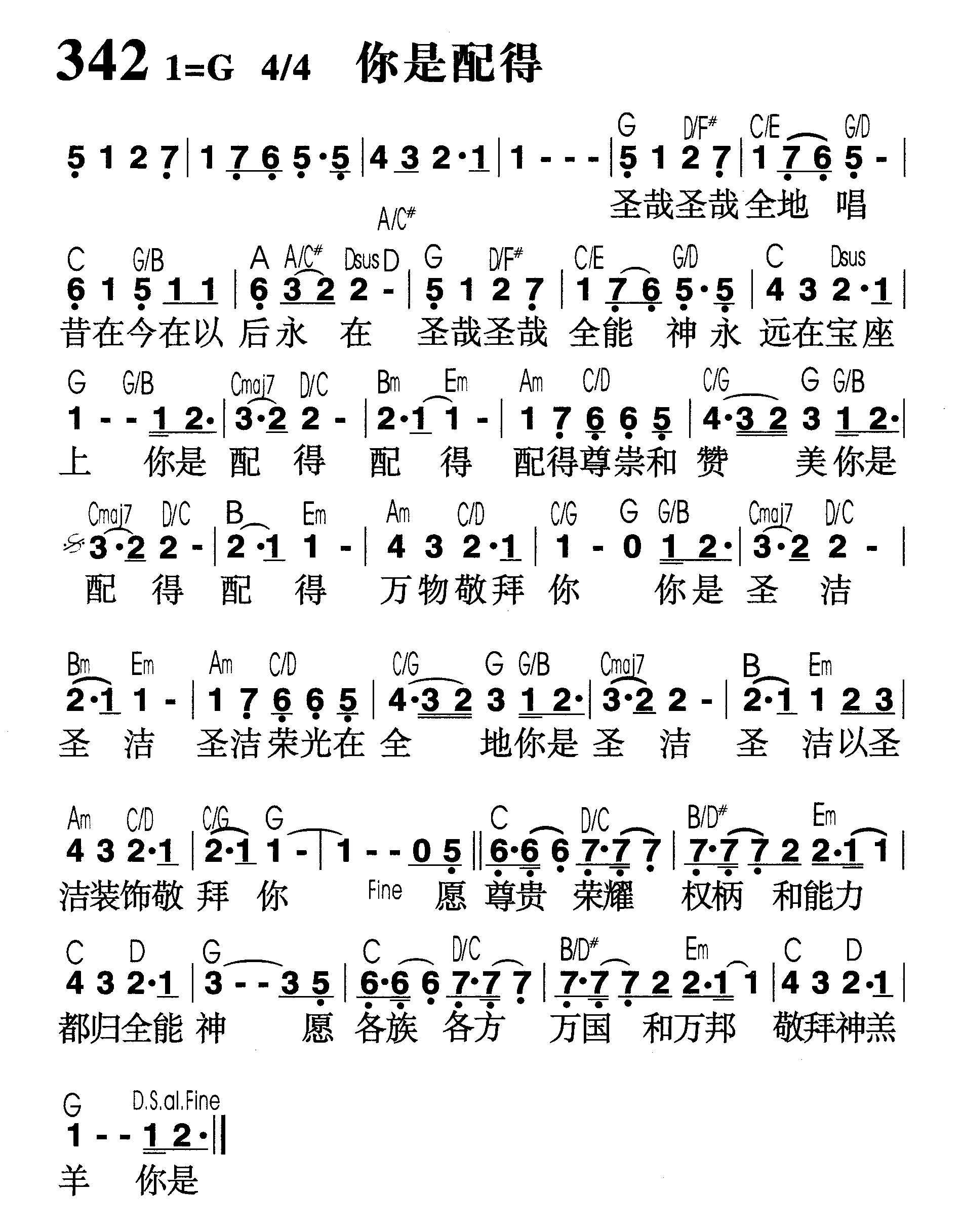 你是配得 第 1 页