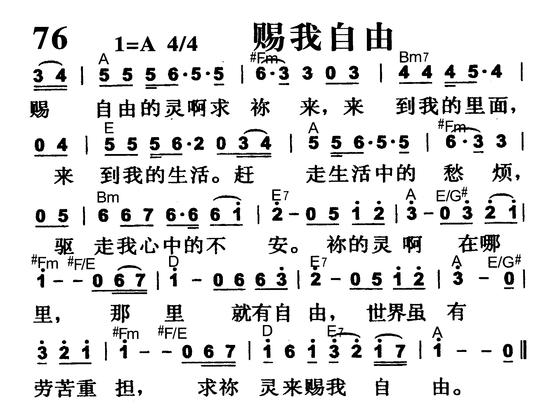 赐我自由 第 1 页