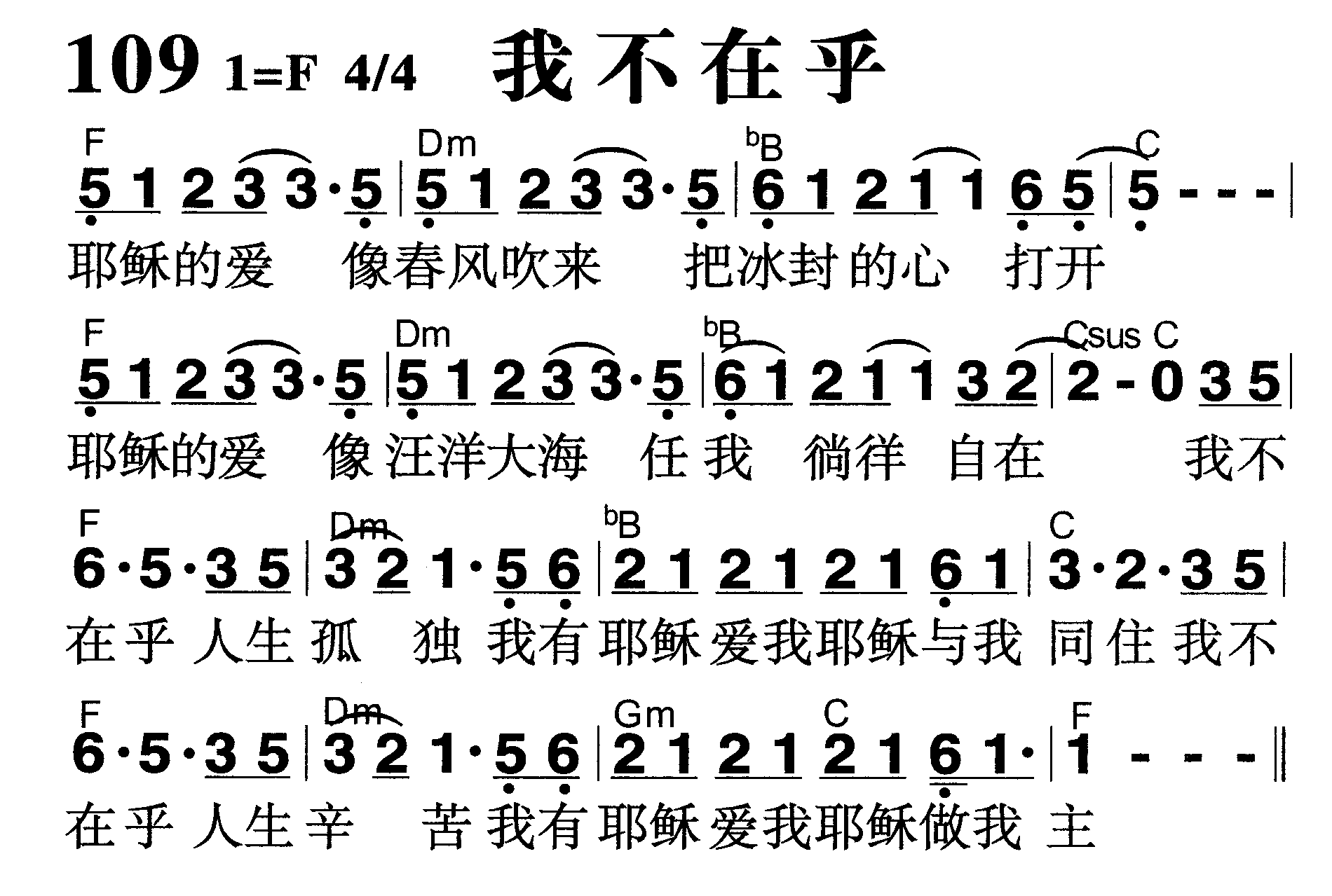 我不在乎 第 1 页