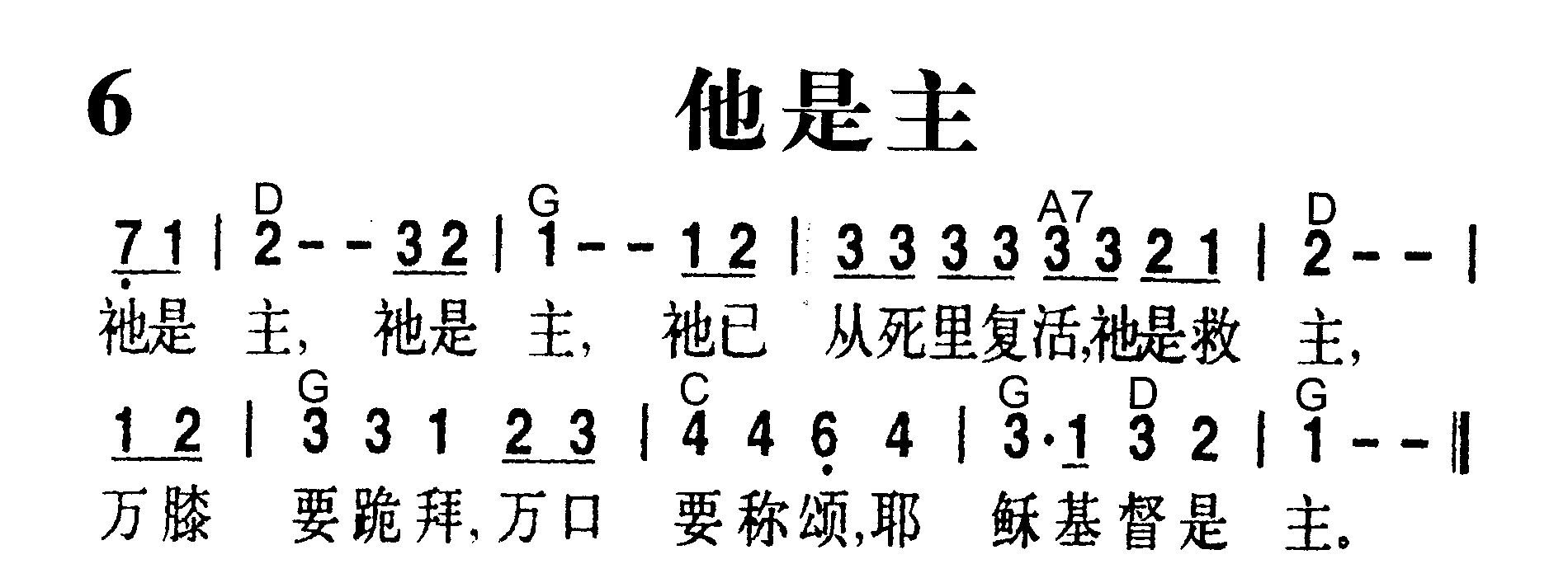 他是主 第 1 页
