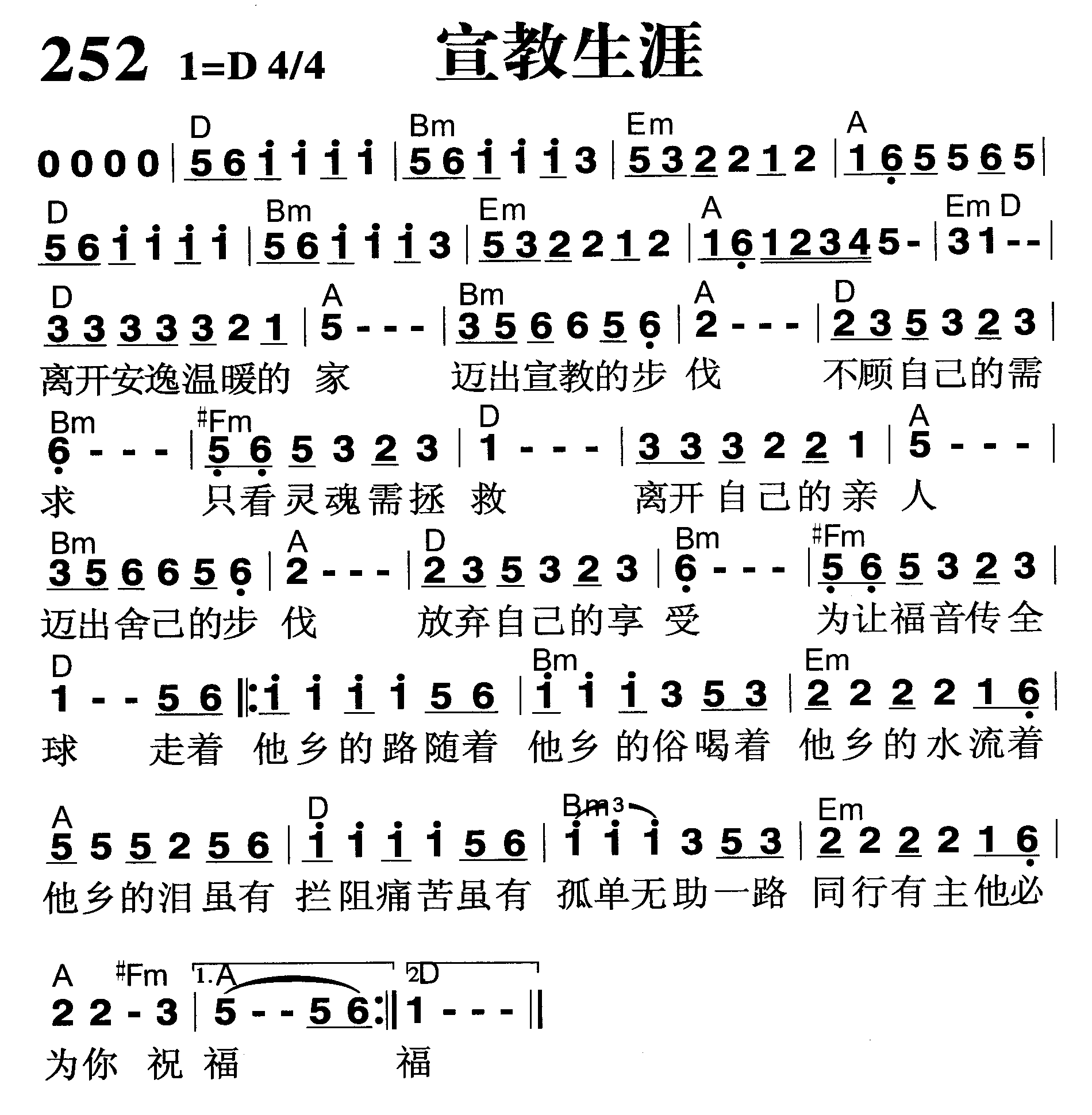 宣教生涯 第 1 页