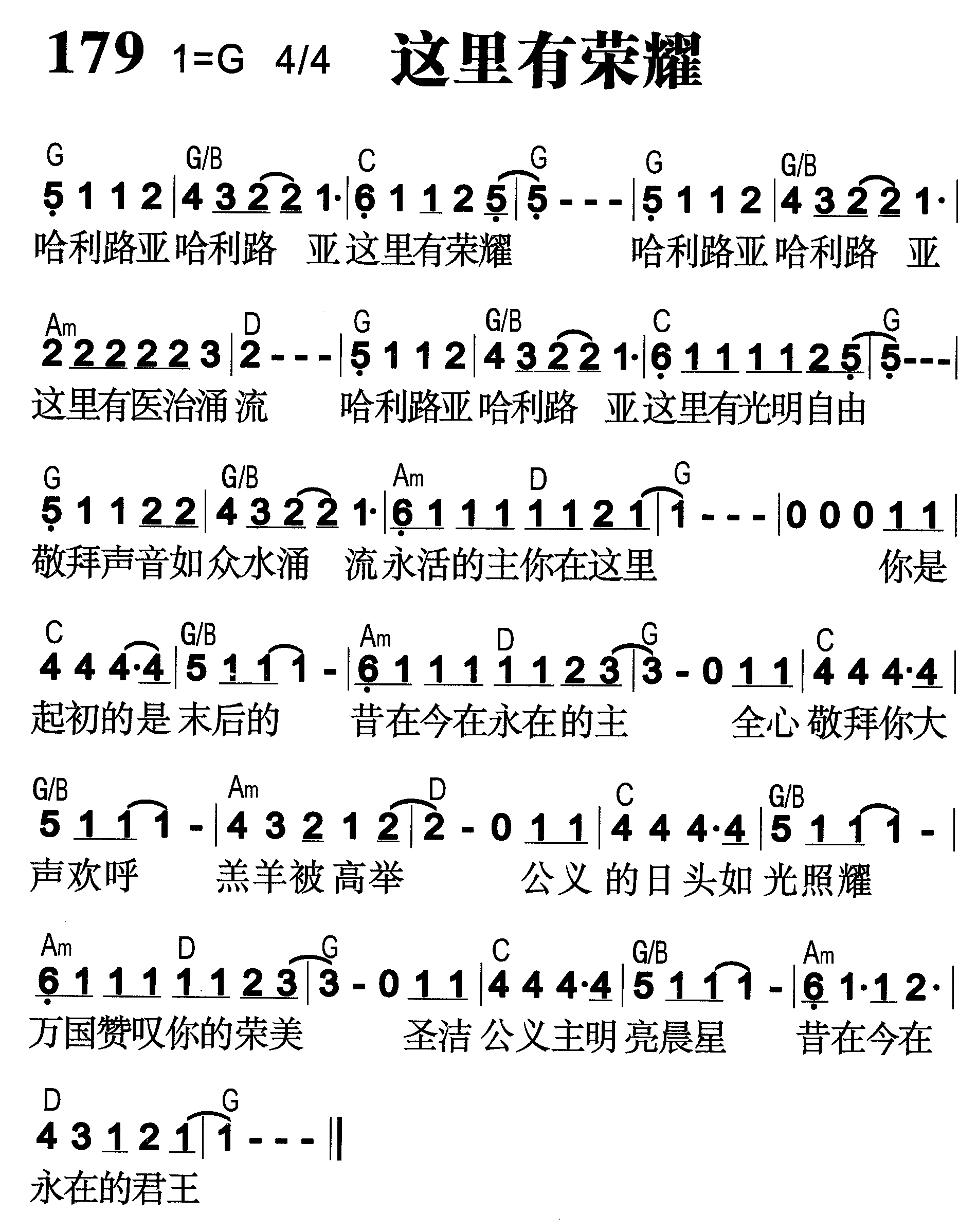 这里有荣耀 第 1 页