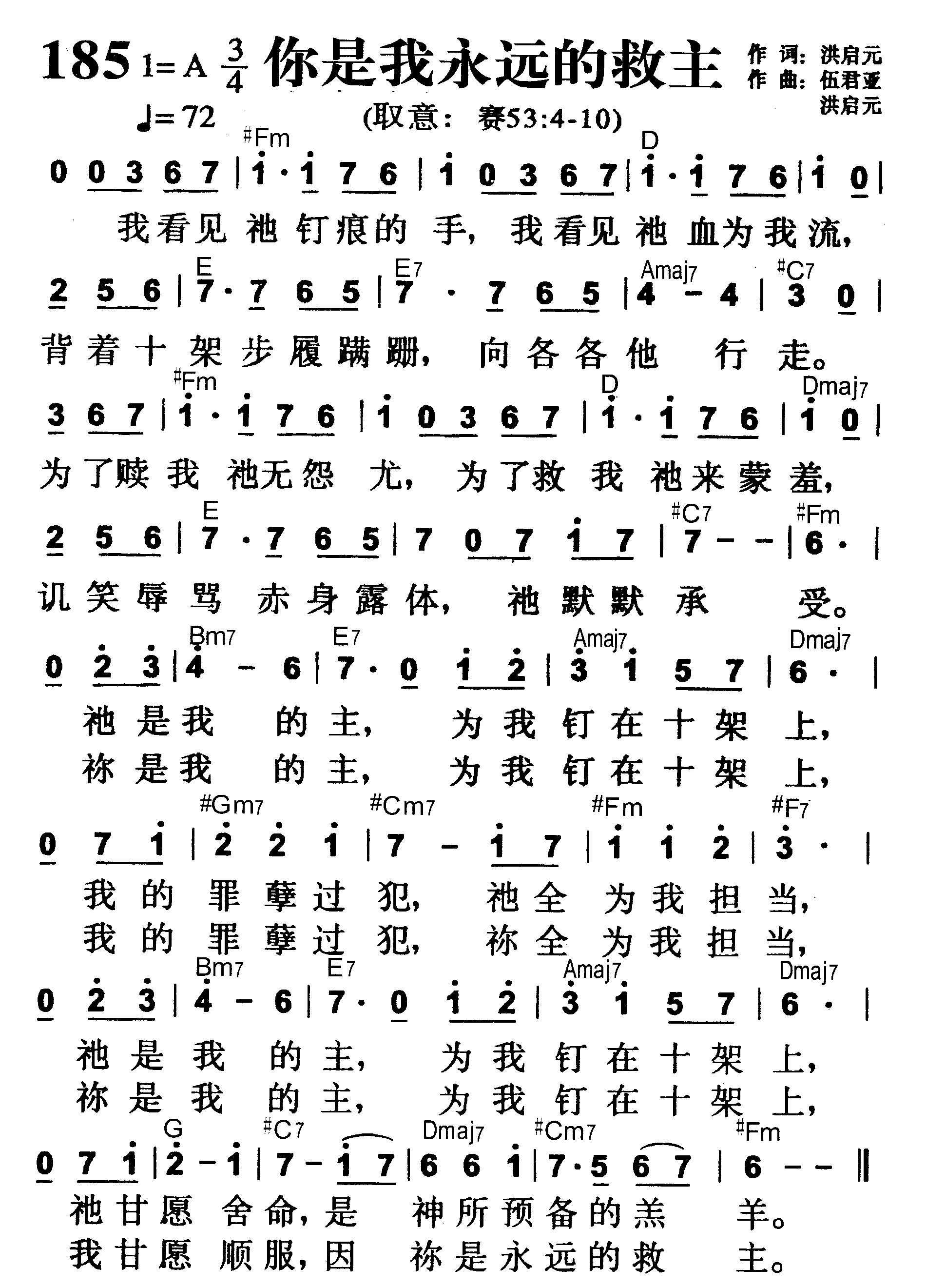 你是我永远的救主 第 1 页