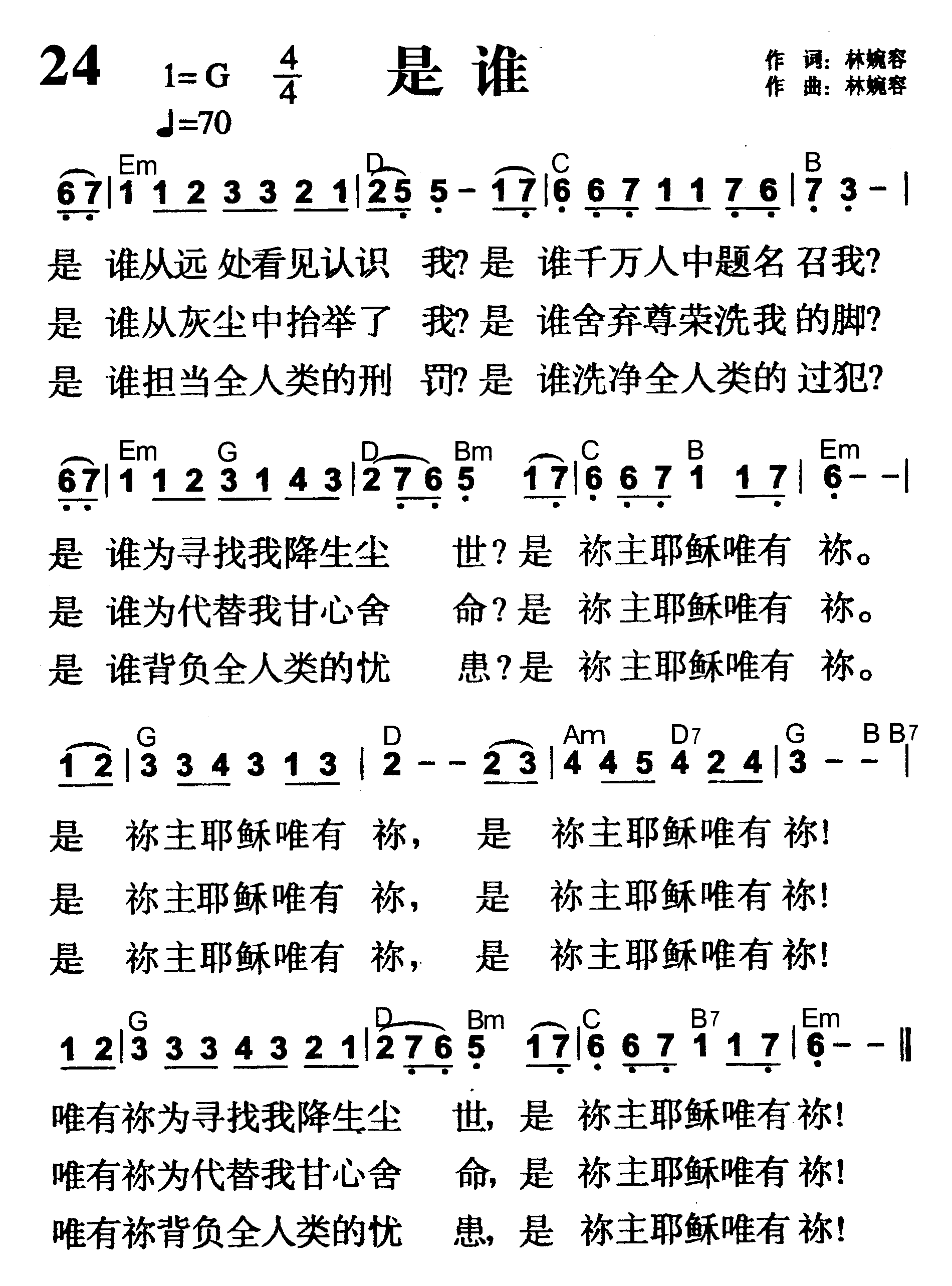 是谁 第 1 页