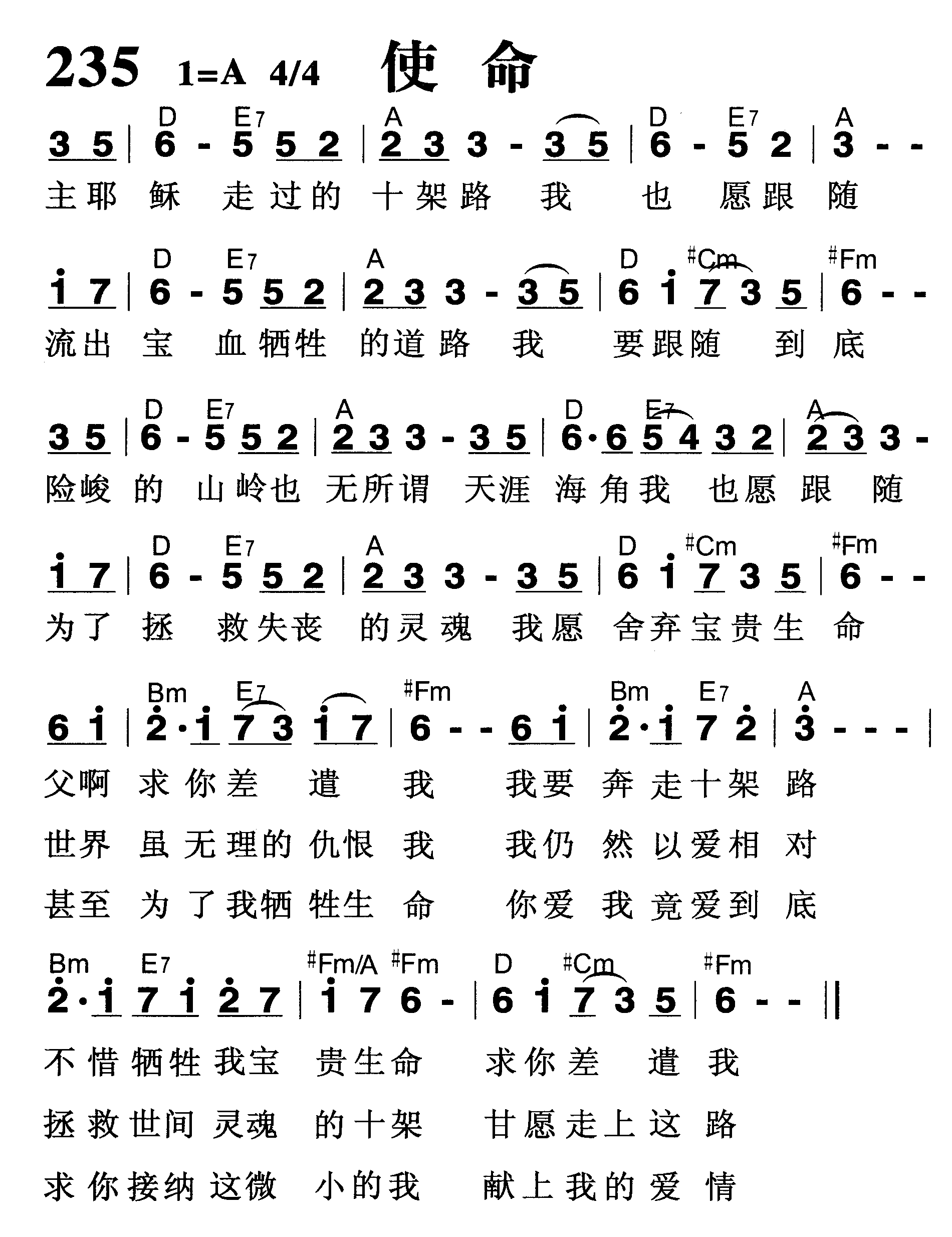 使命 第 1 页