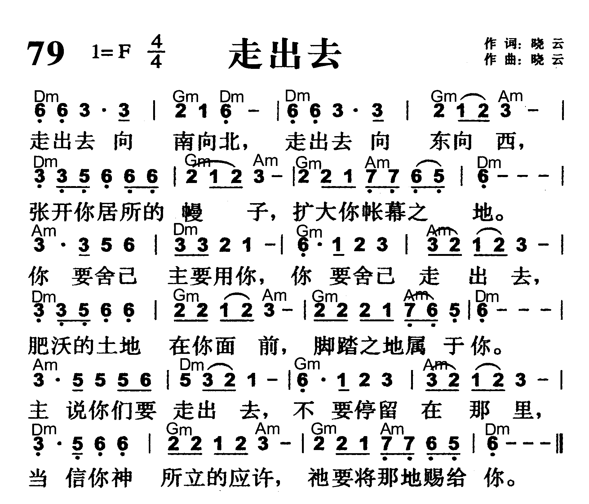 走出去 第 1 页