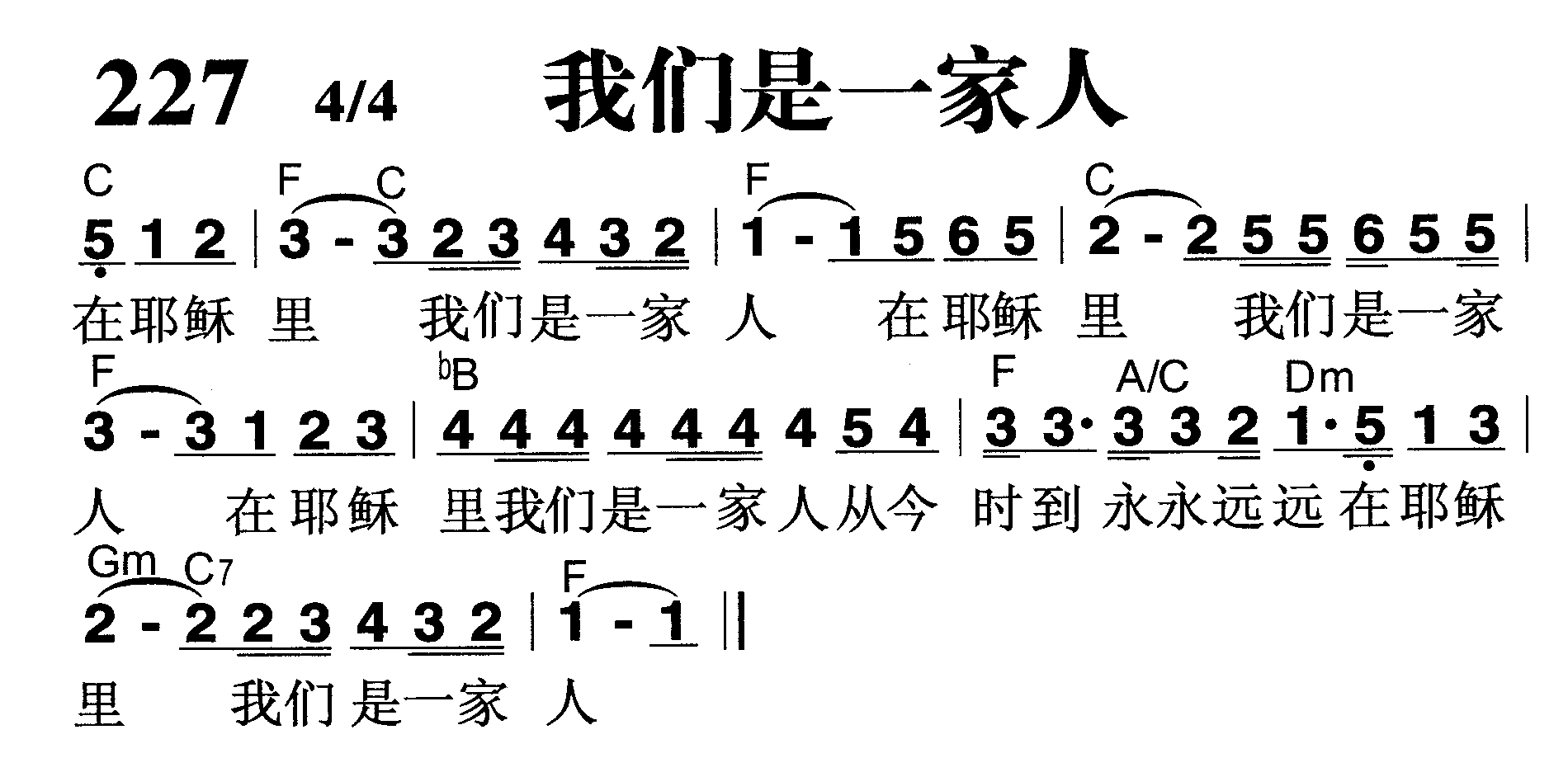 我们是一家人 第 1 页