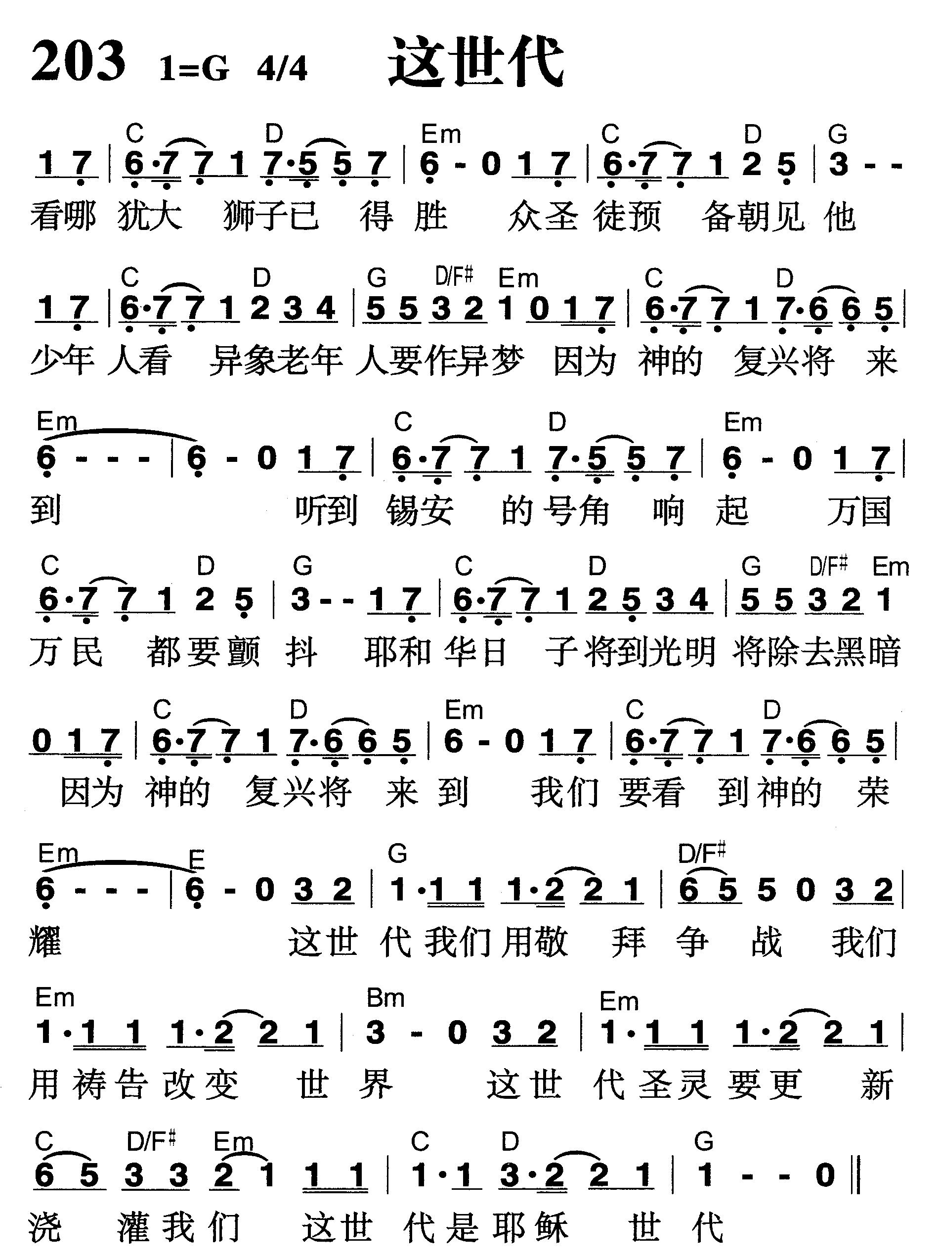 这世代 第 1 页