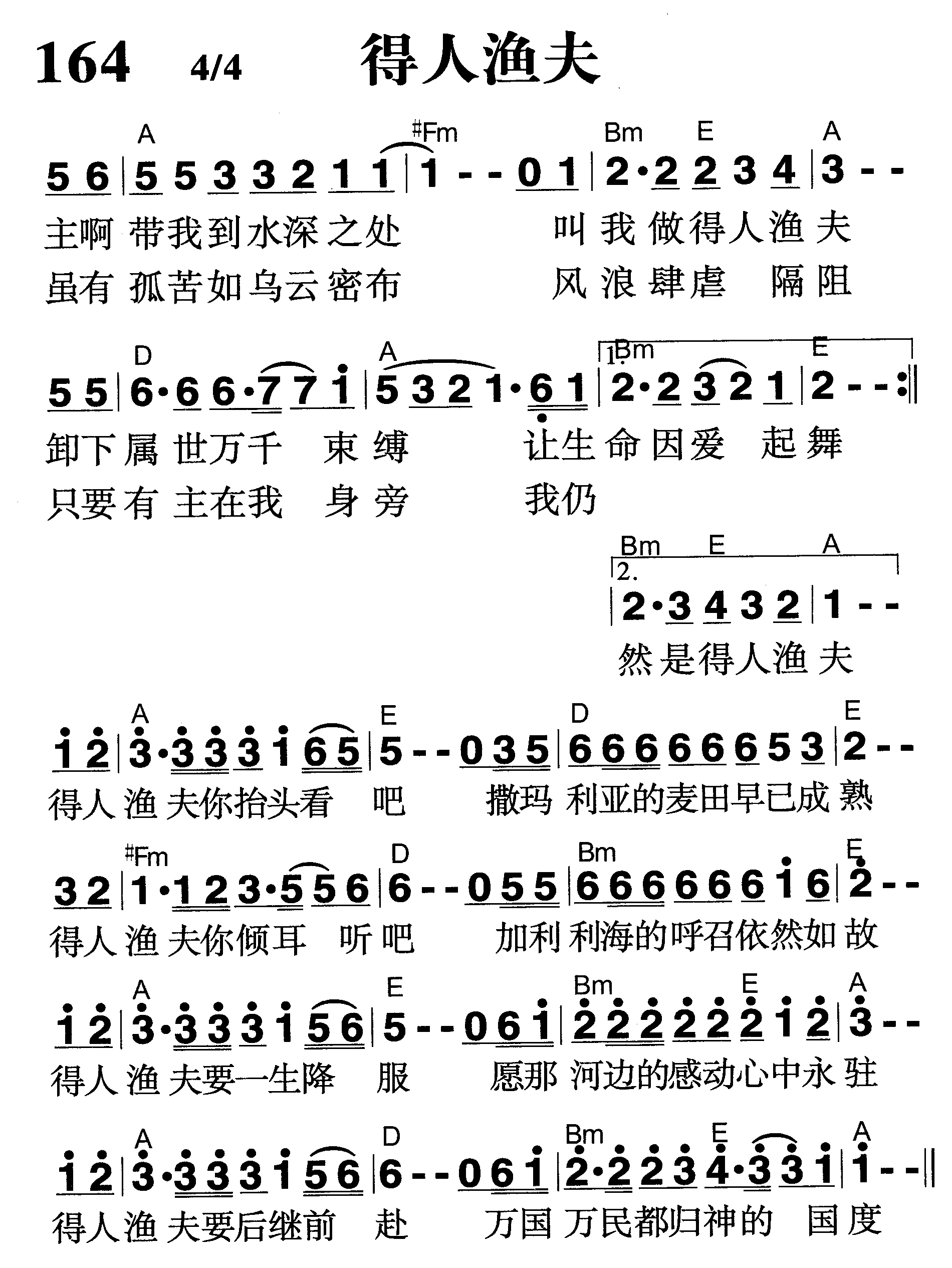 得人渔夫 第 1 页
