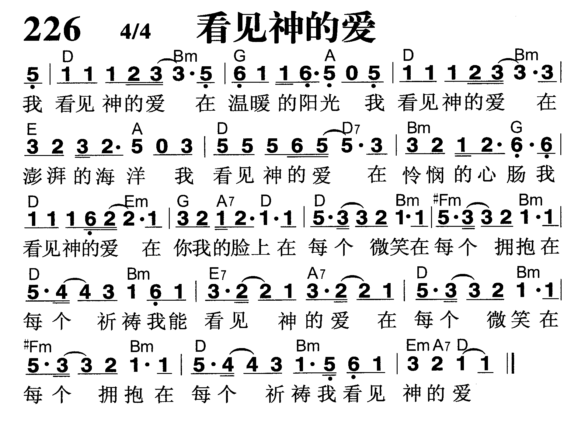 看见神的爱 第 1 页