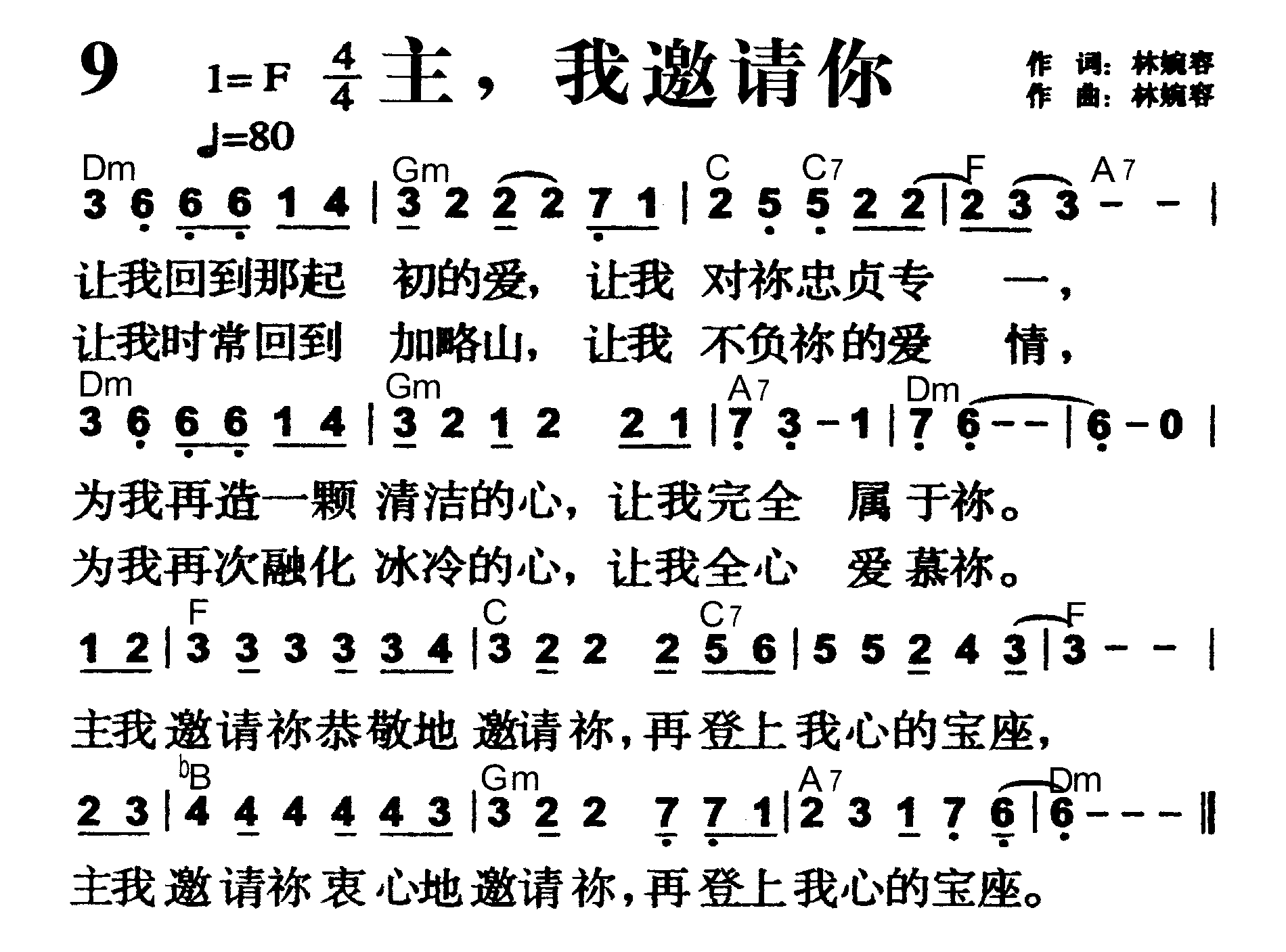 主，我邀请你 第 1 页