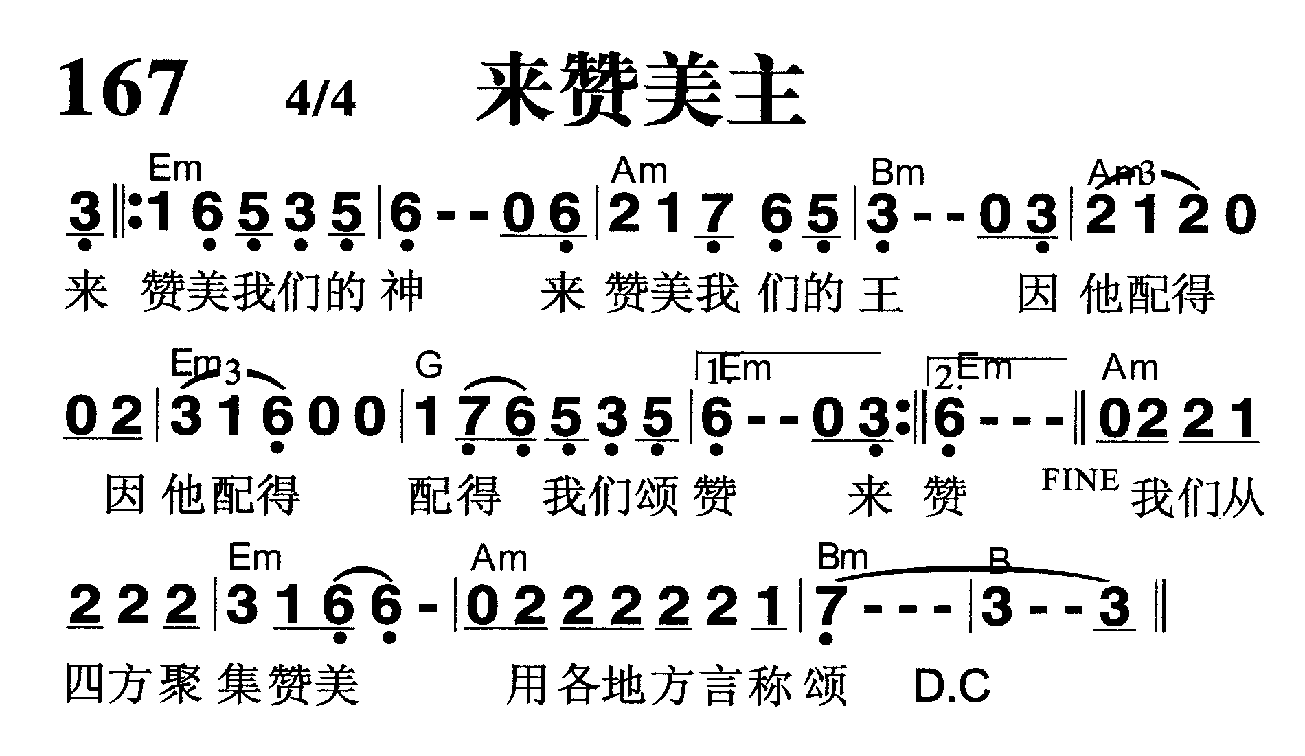 来赞美主 第 1 页